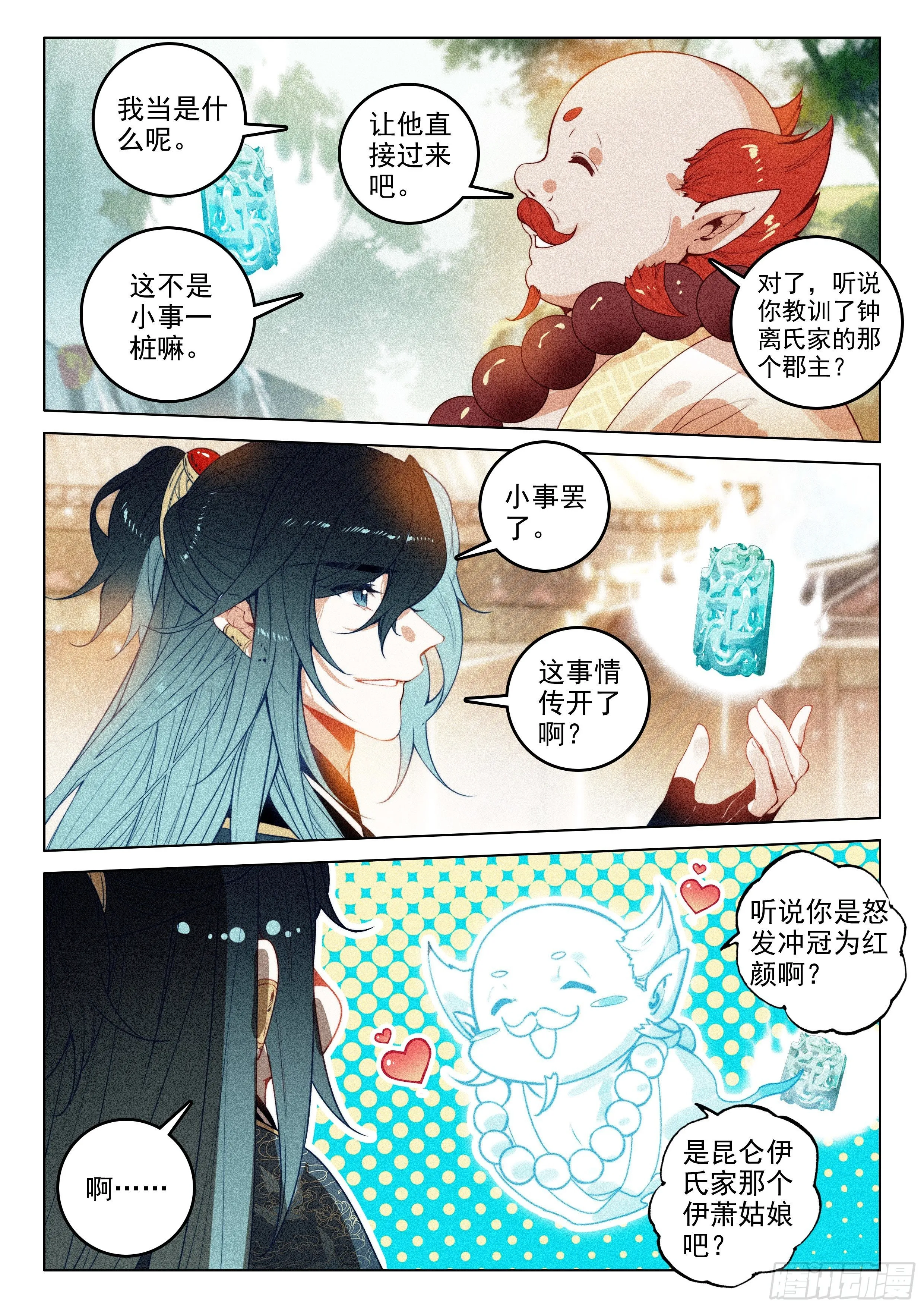 53 刺杀令（下） 第8页