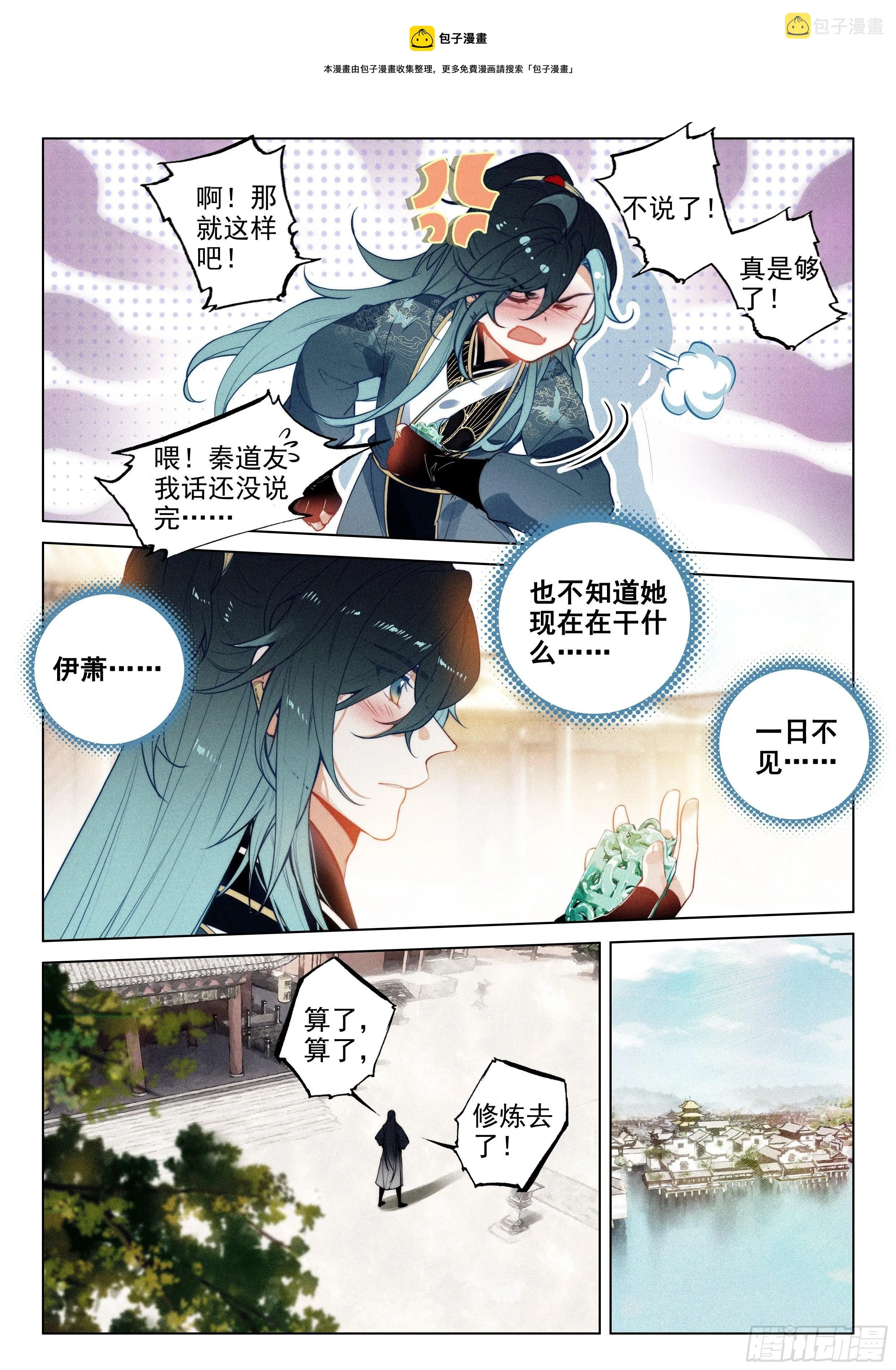 53 刺杀令（下） 第9页