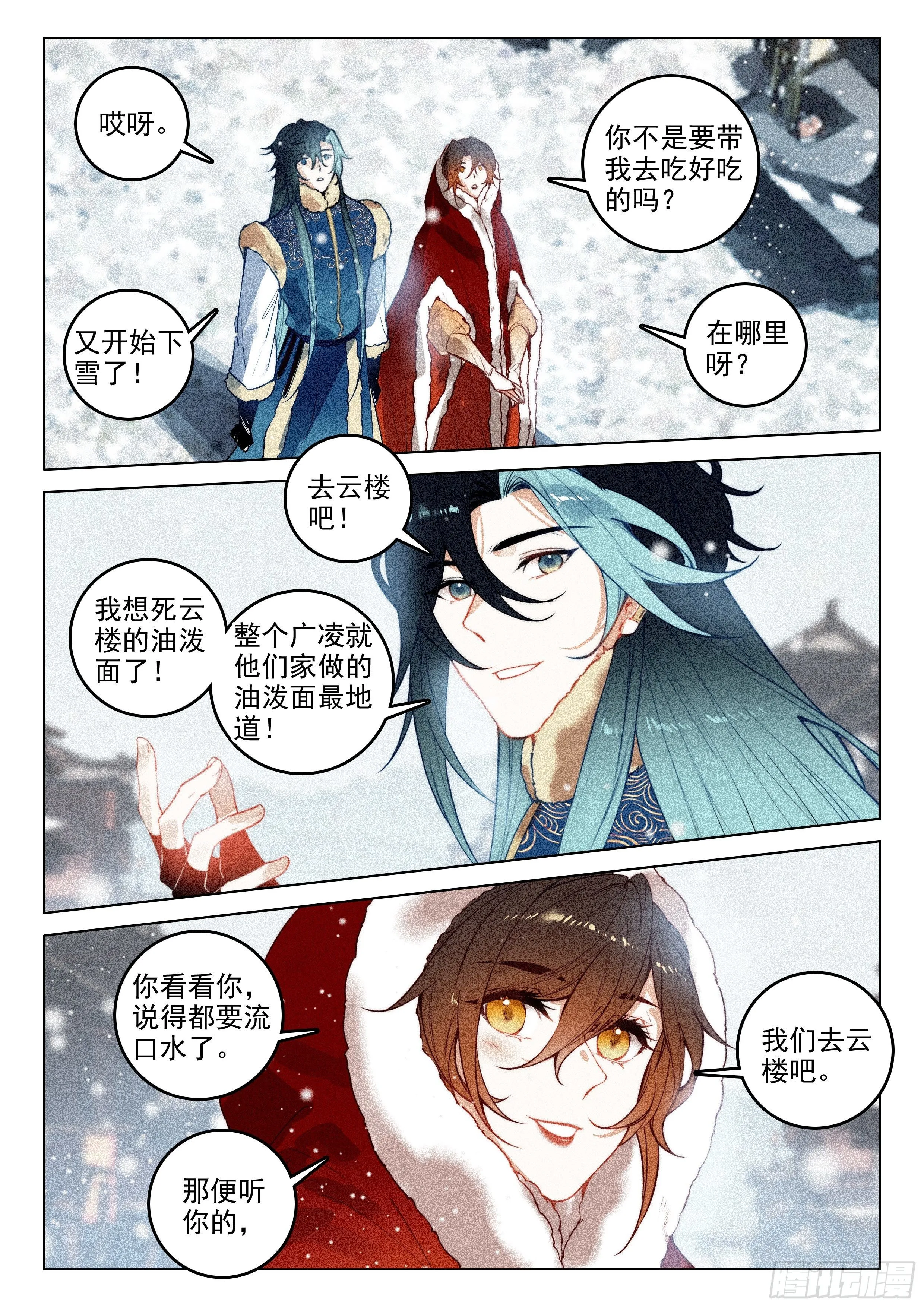 53 刺杀令（下） 第11页