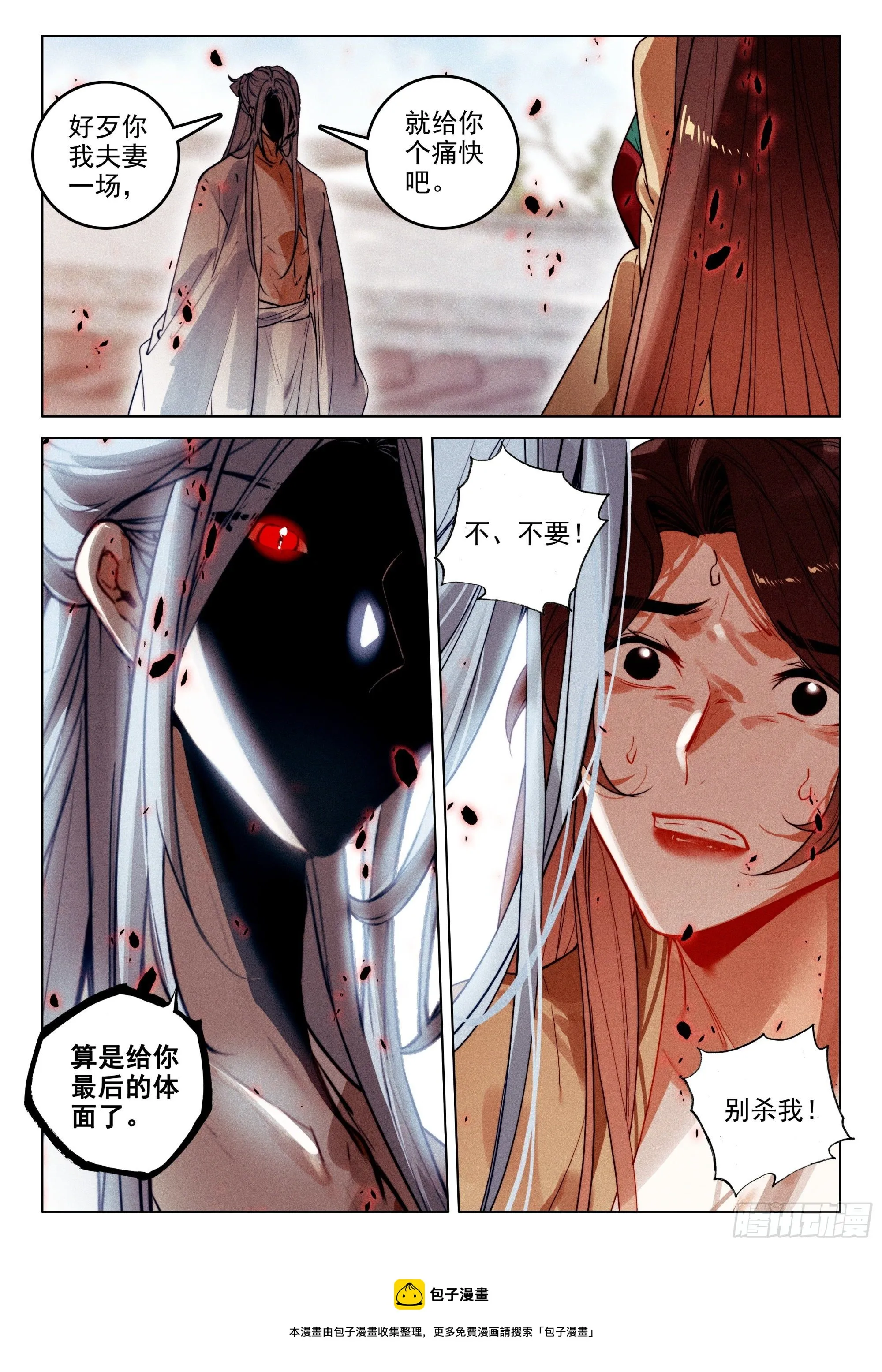 53 刺杀令（上） 第9页