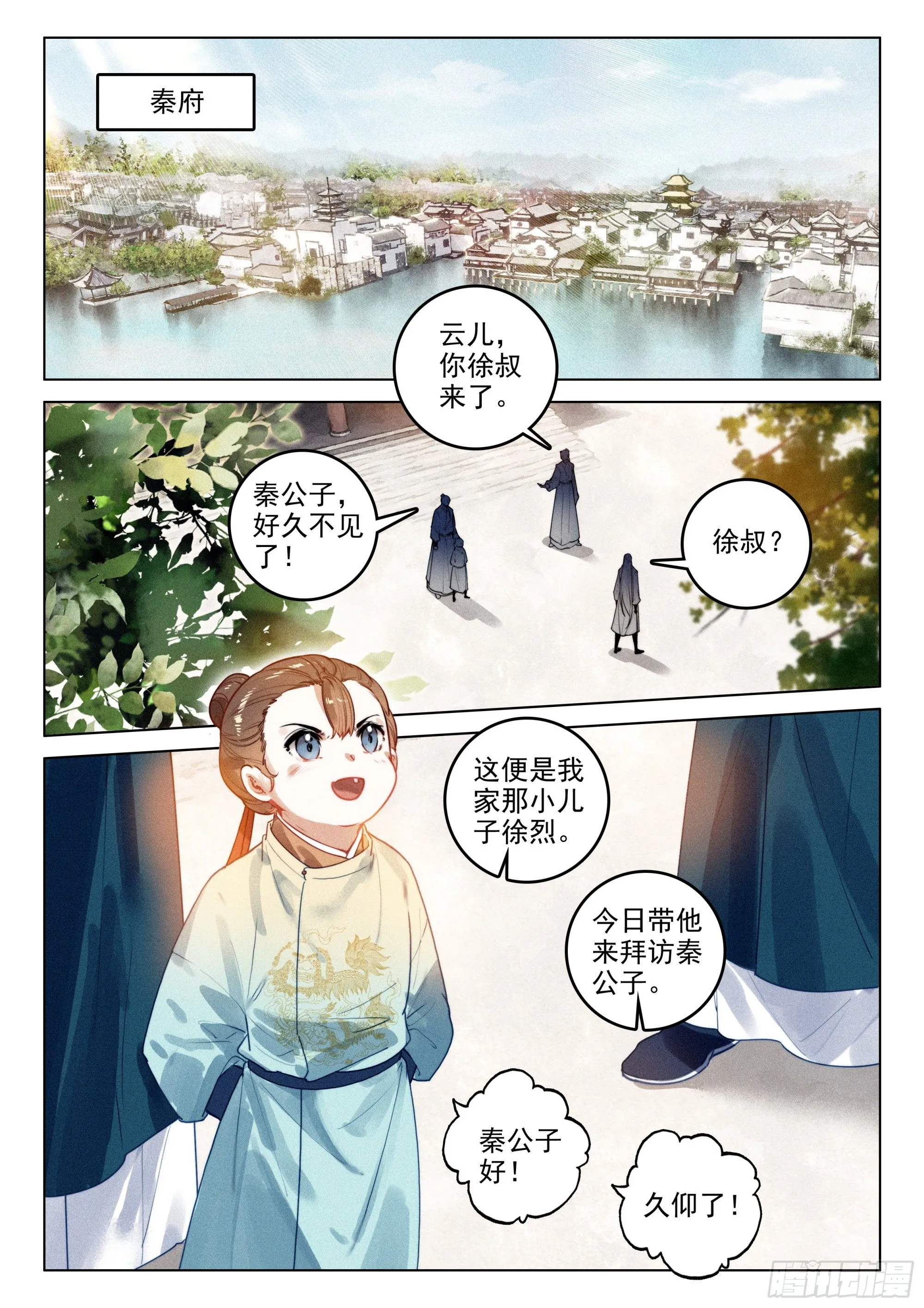 53 刺杀令（上） 第11页