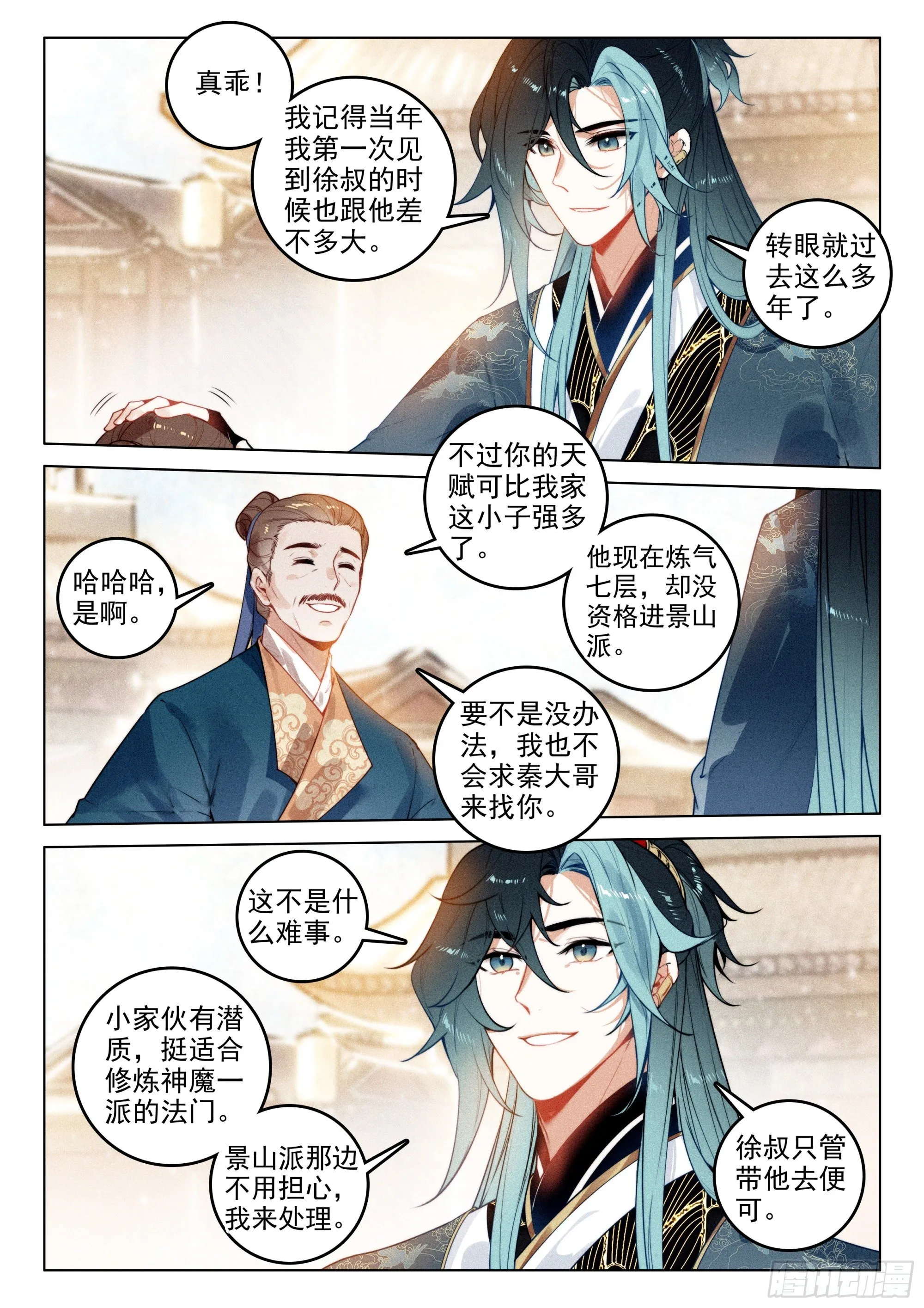 53 刺杀令（上） 第12页