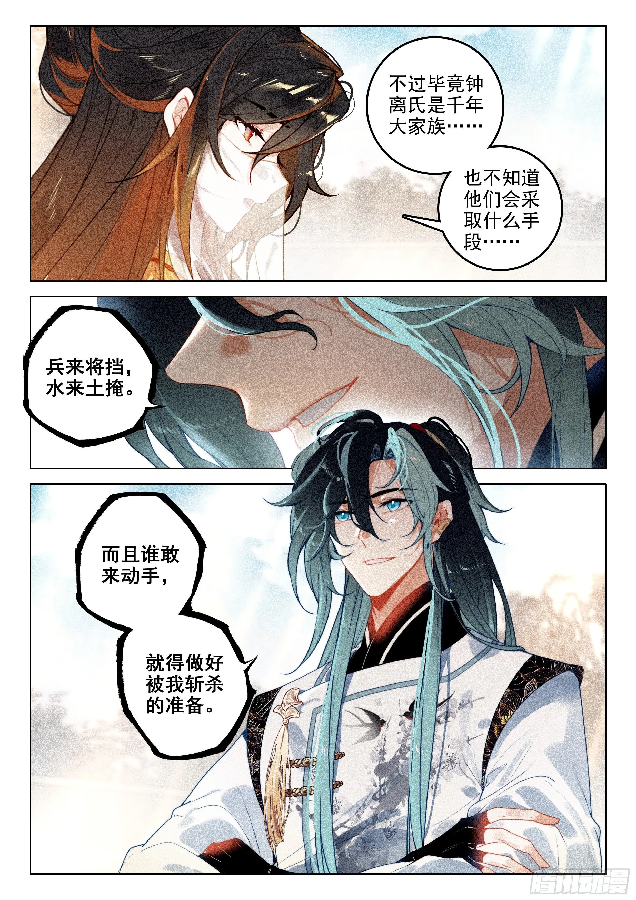 52 尘霜（下） 第4页