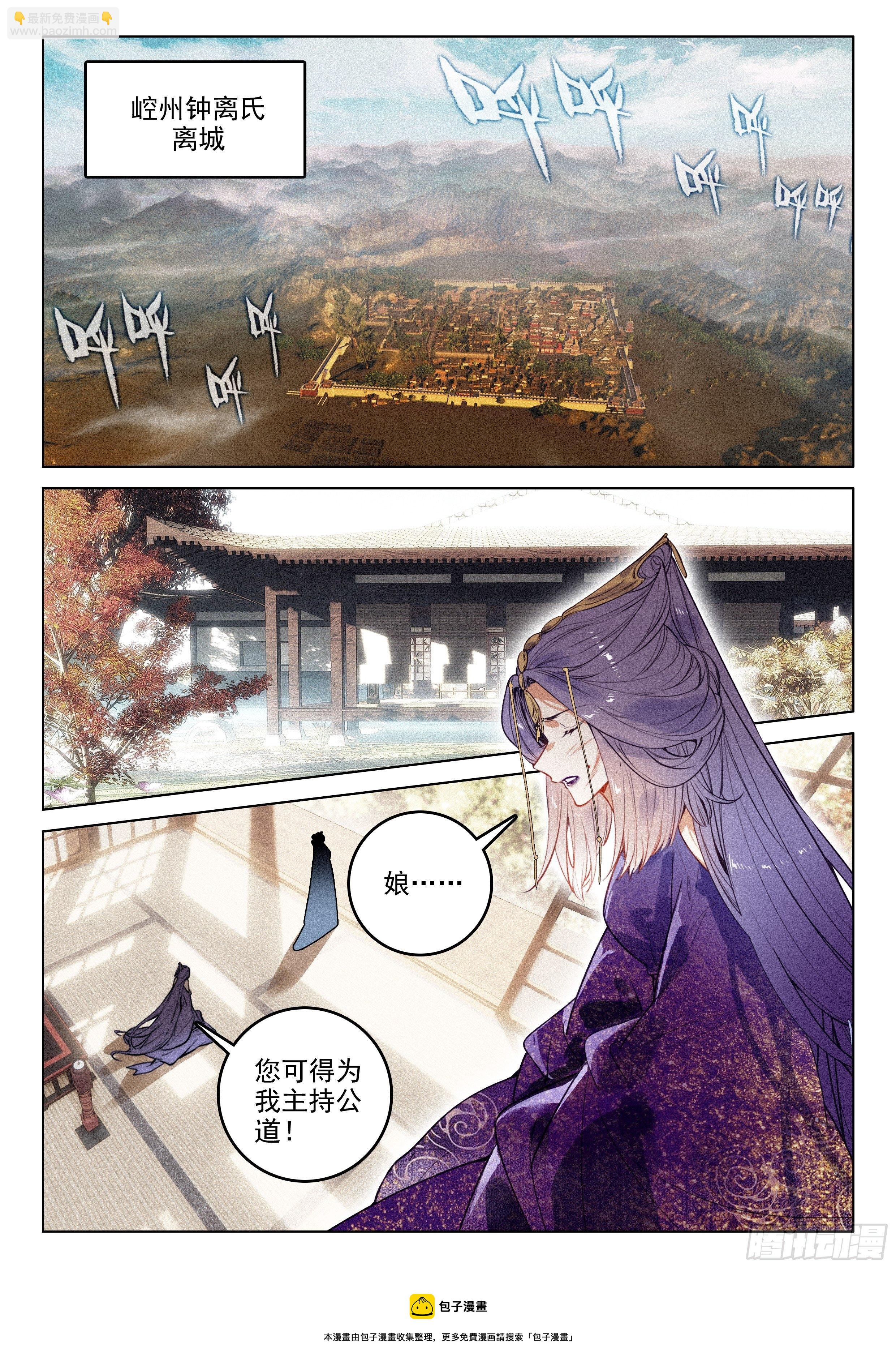 52 尘霜（下） 第5页