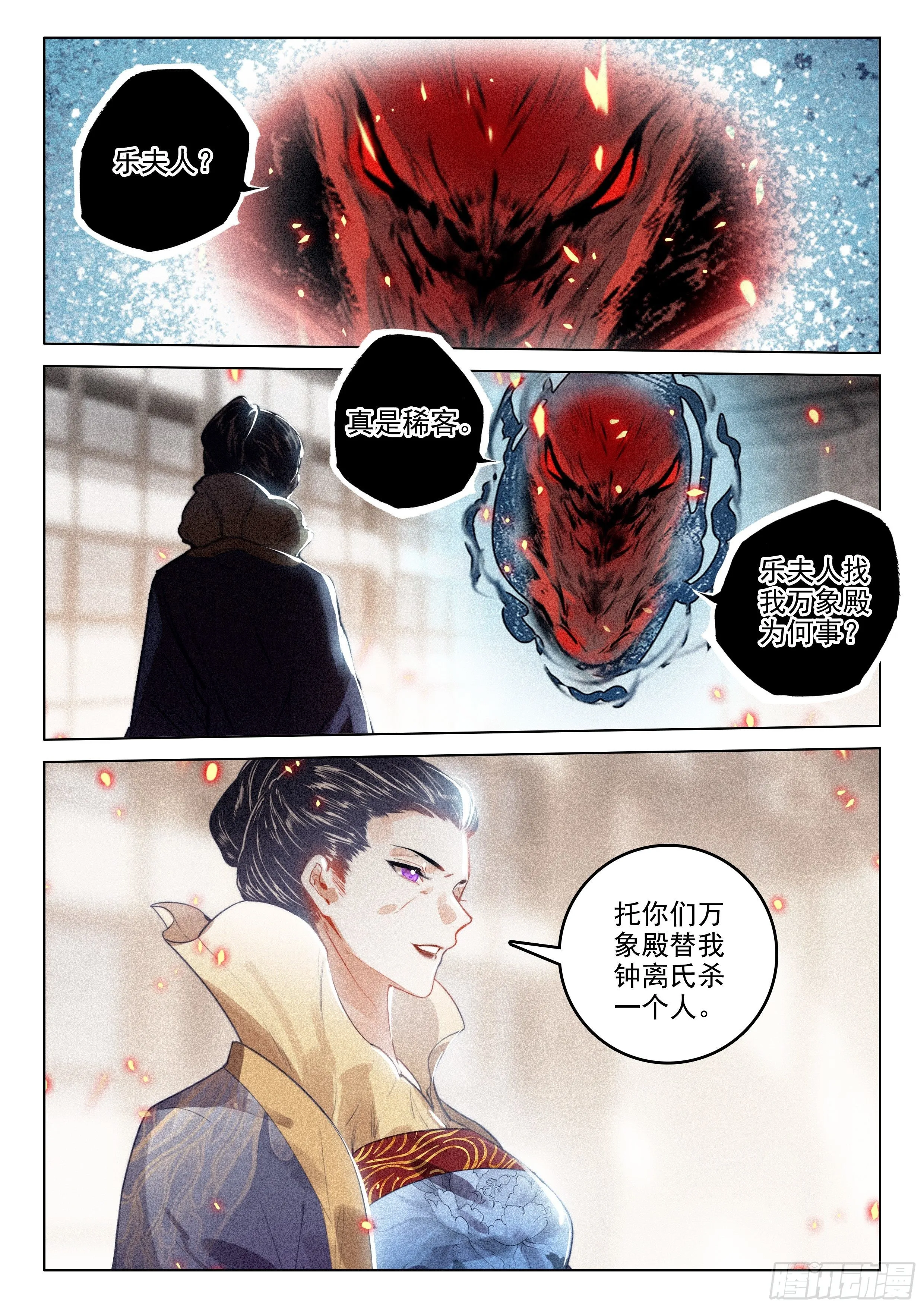52 尘霜（下） 第11页