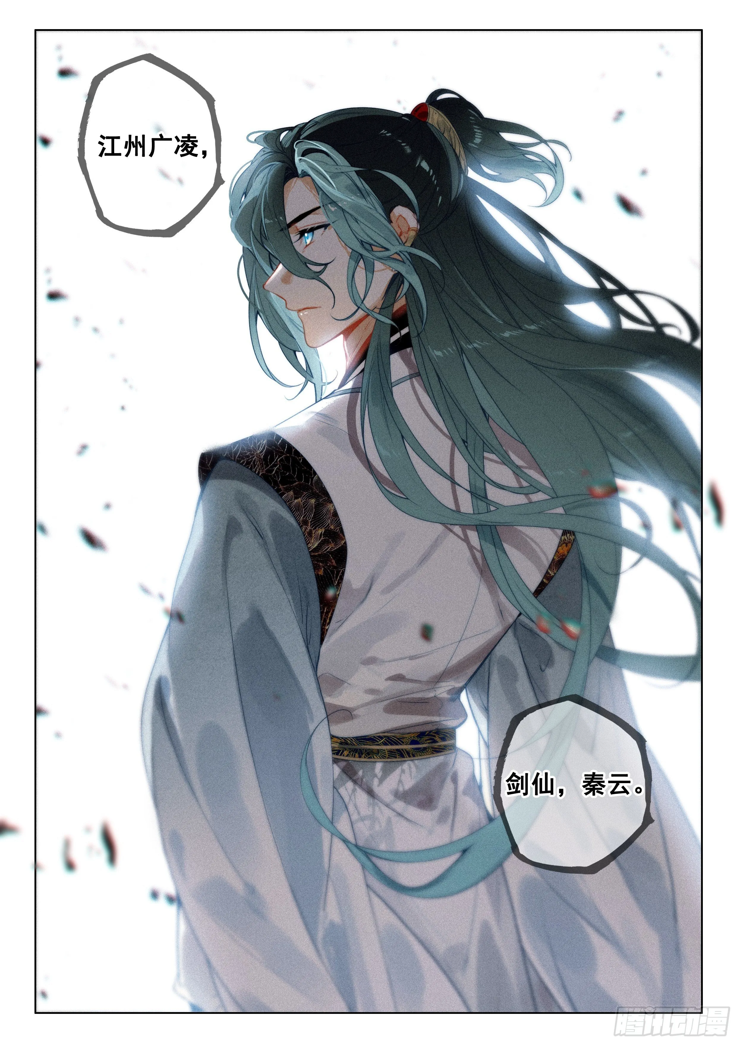 52 尘霜（下） 第12页