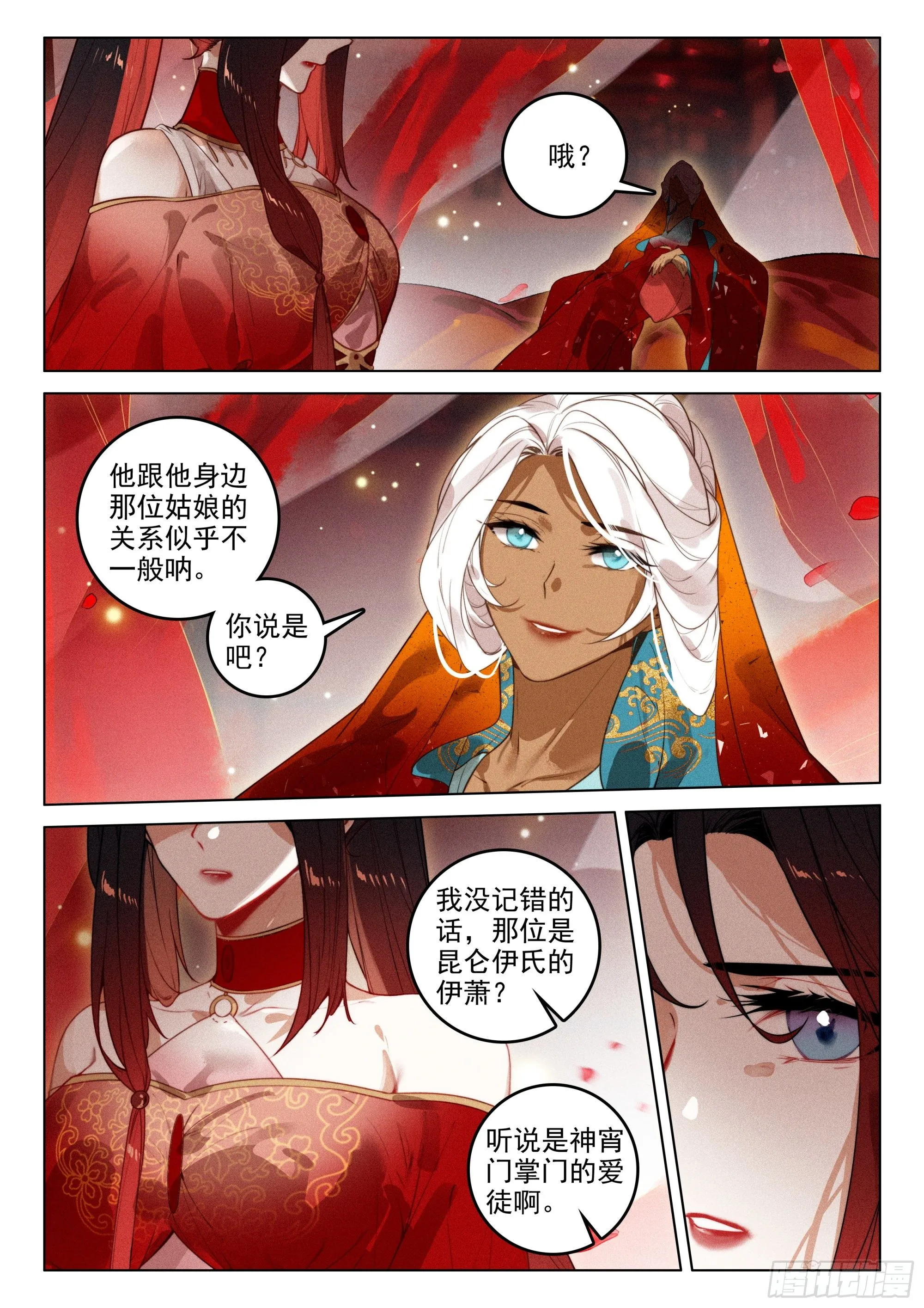 52 尘霜（上） 第3页