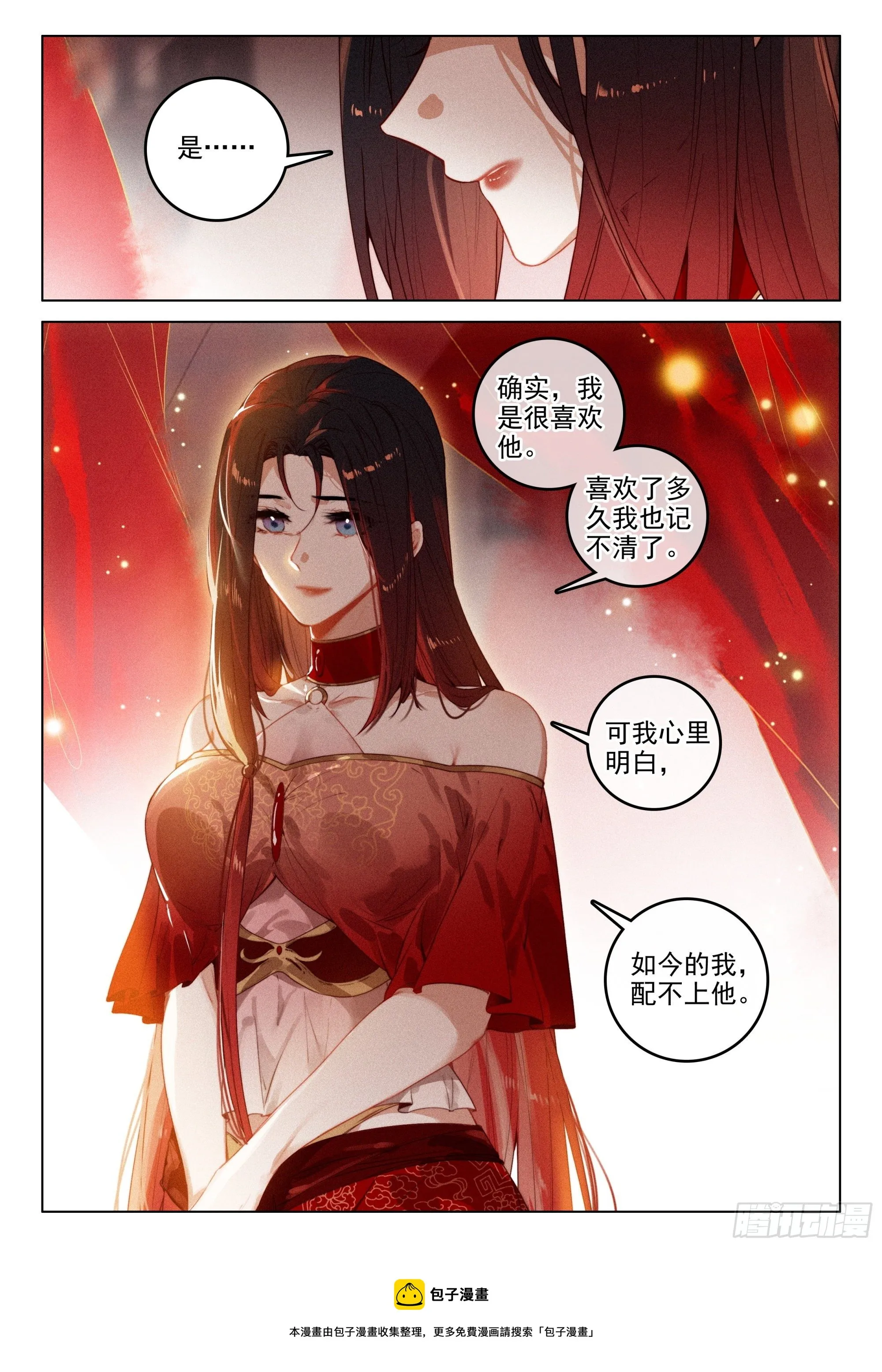 52 尘霜（上） 第5页