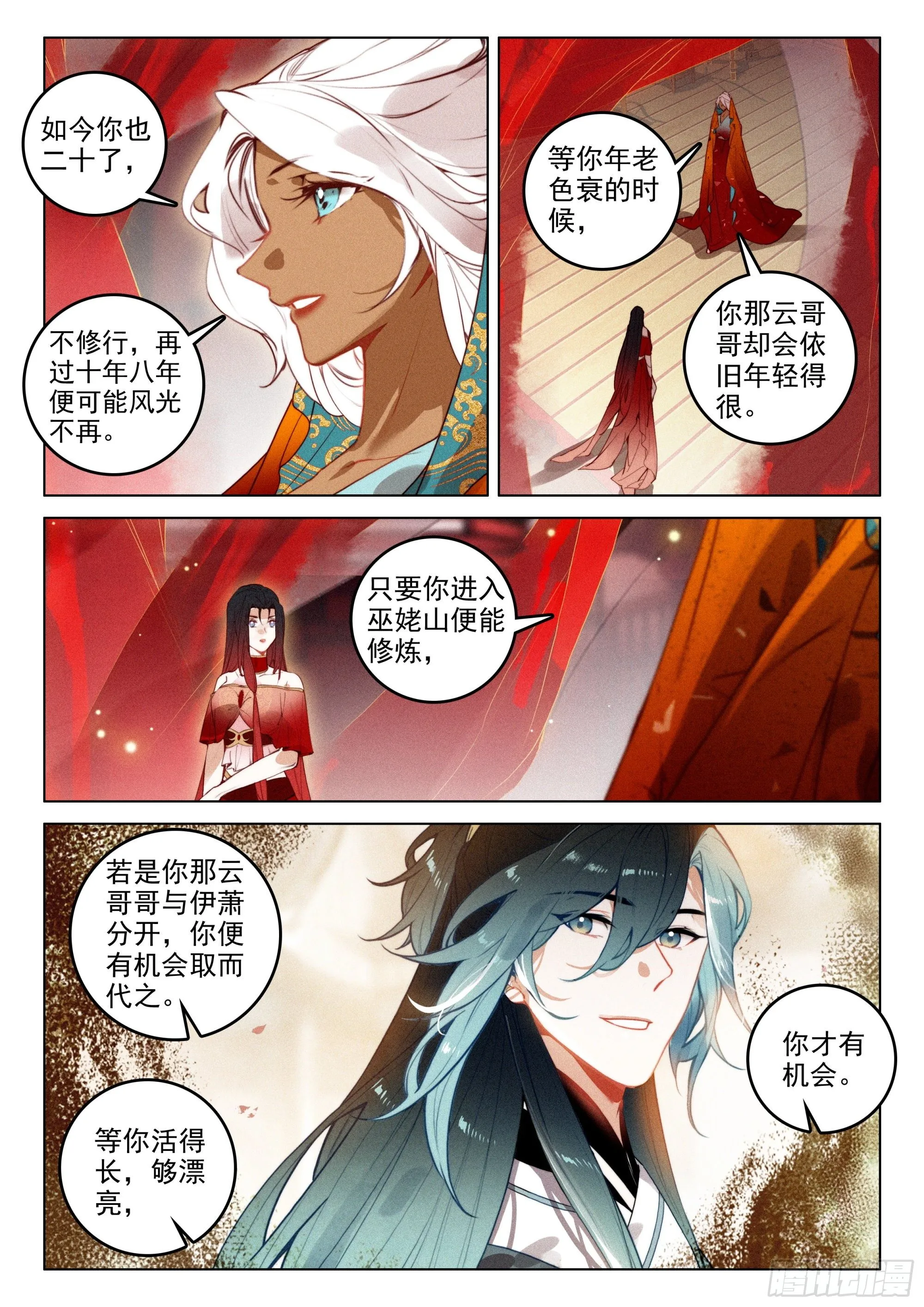 52 尘霜（上） 第7页