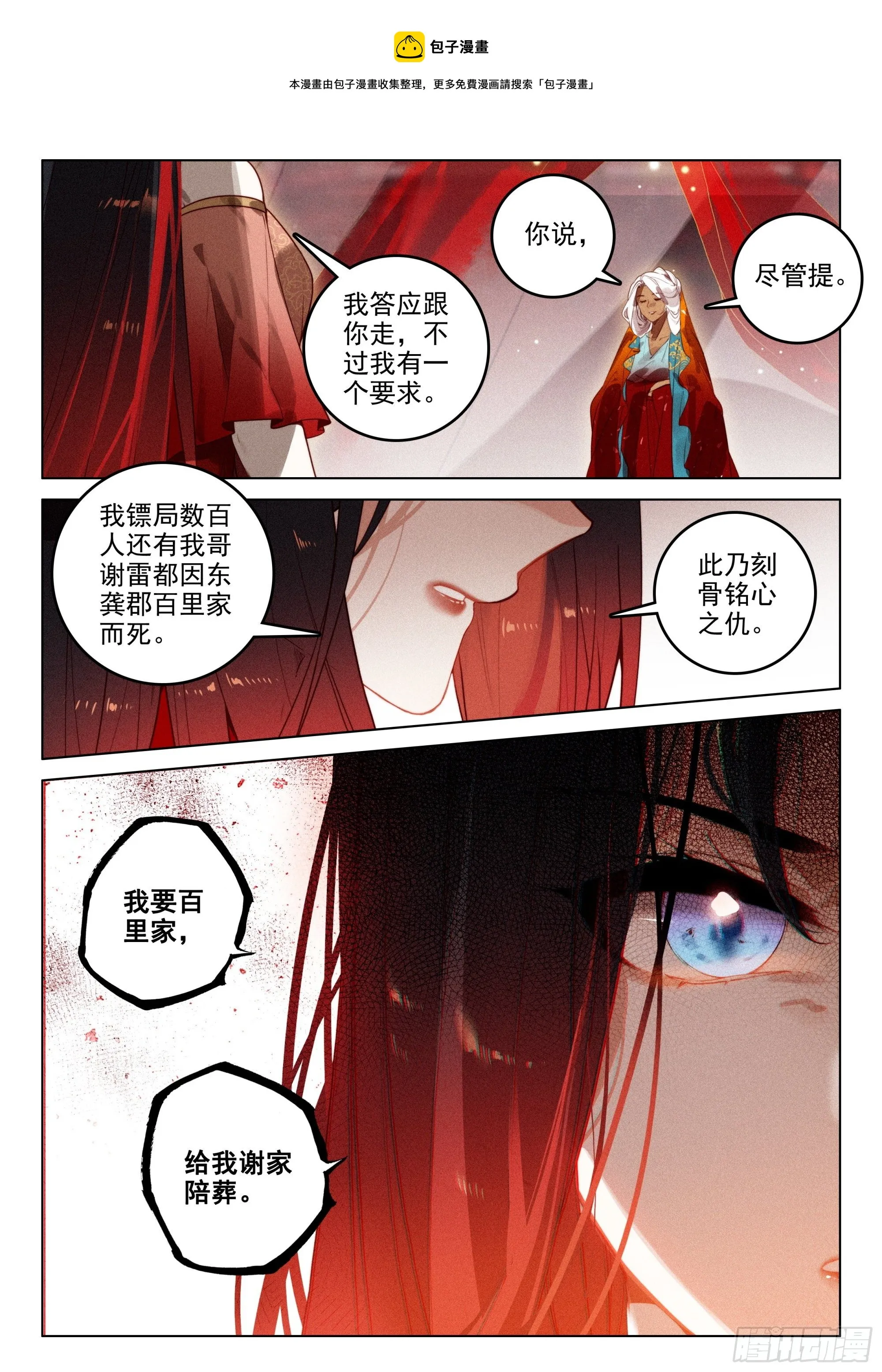 52 尘霜（上） 第9页