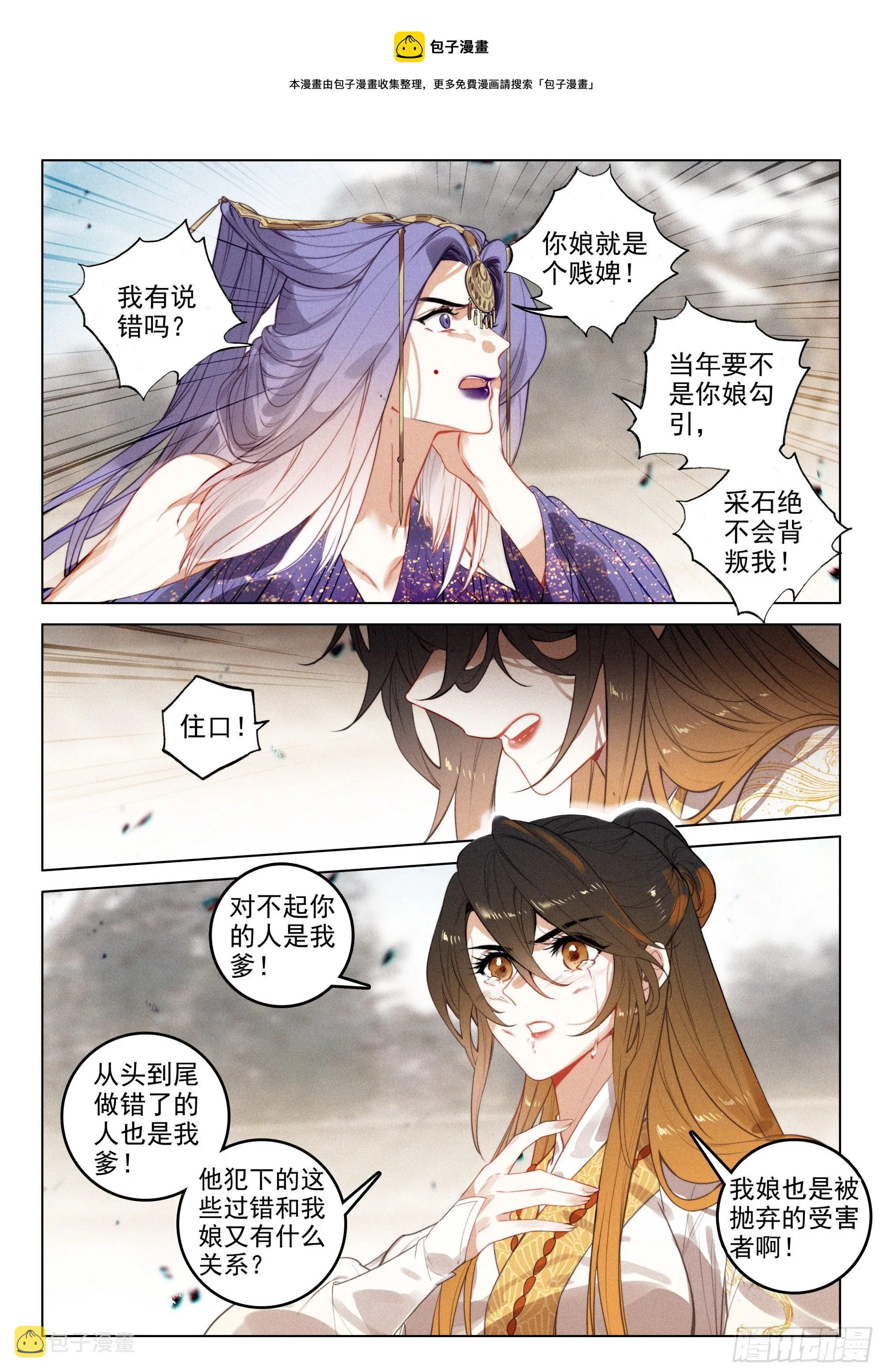 51 了结（下） 第1页