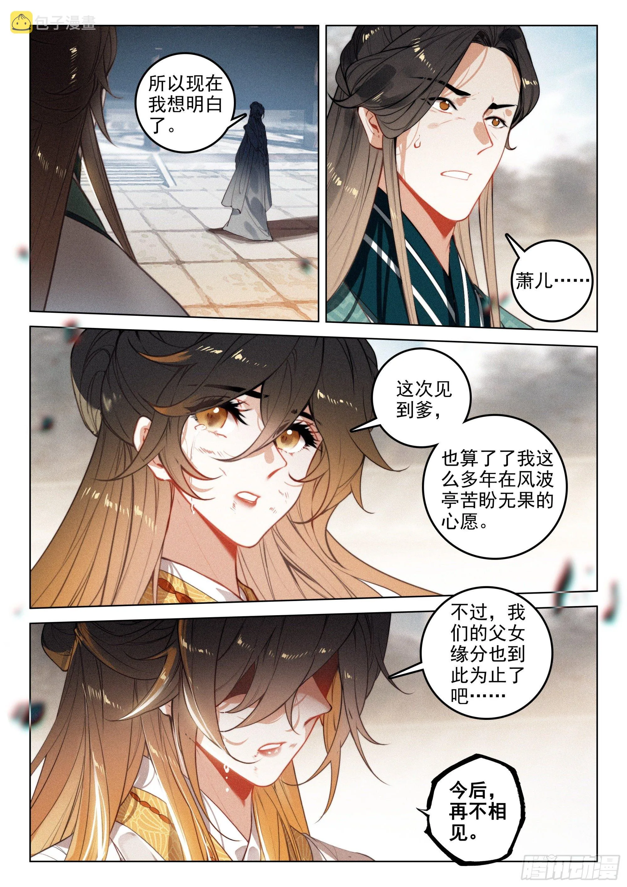 51 了结（下） 第2页