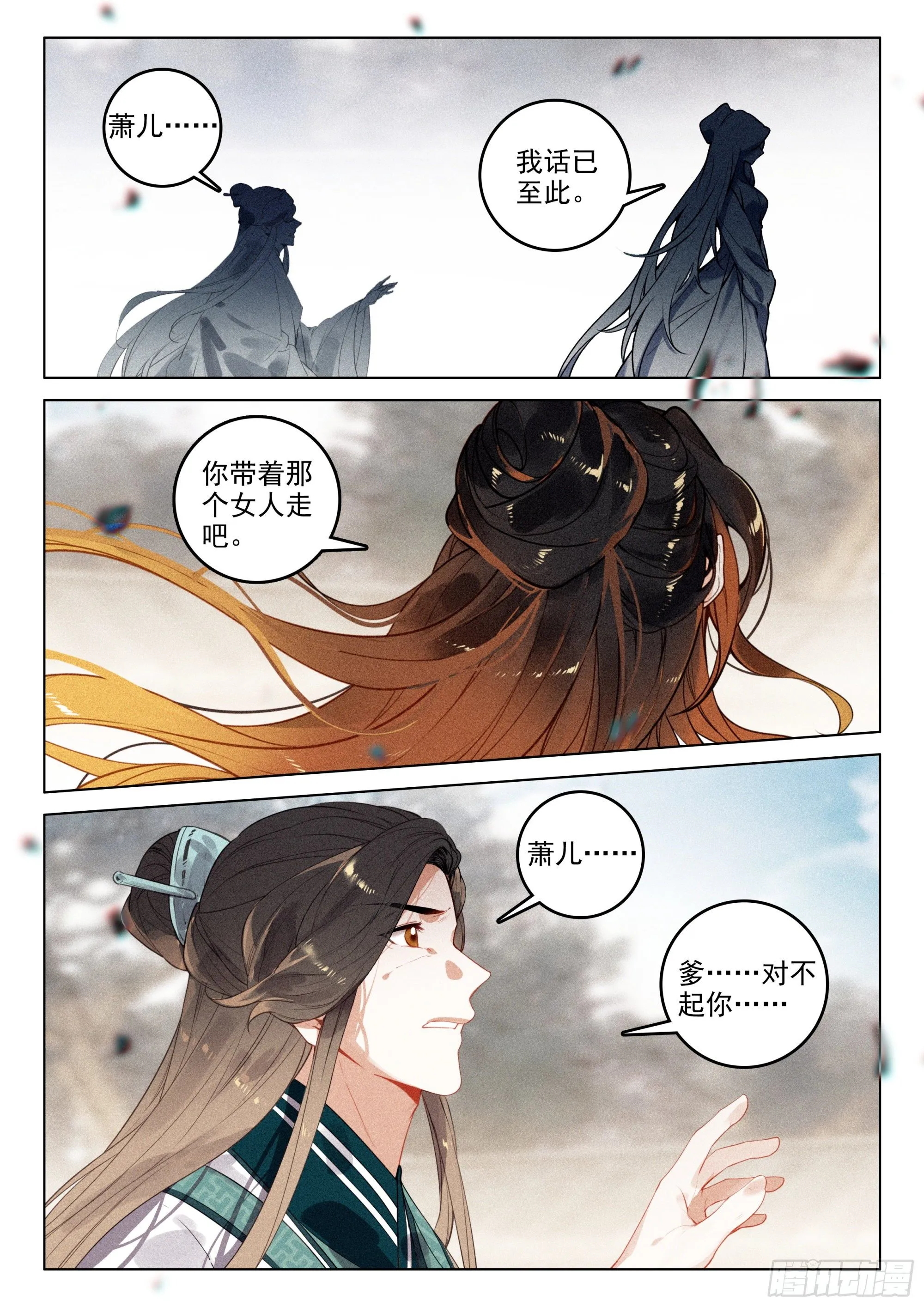 51 了结（下） 第3页