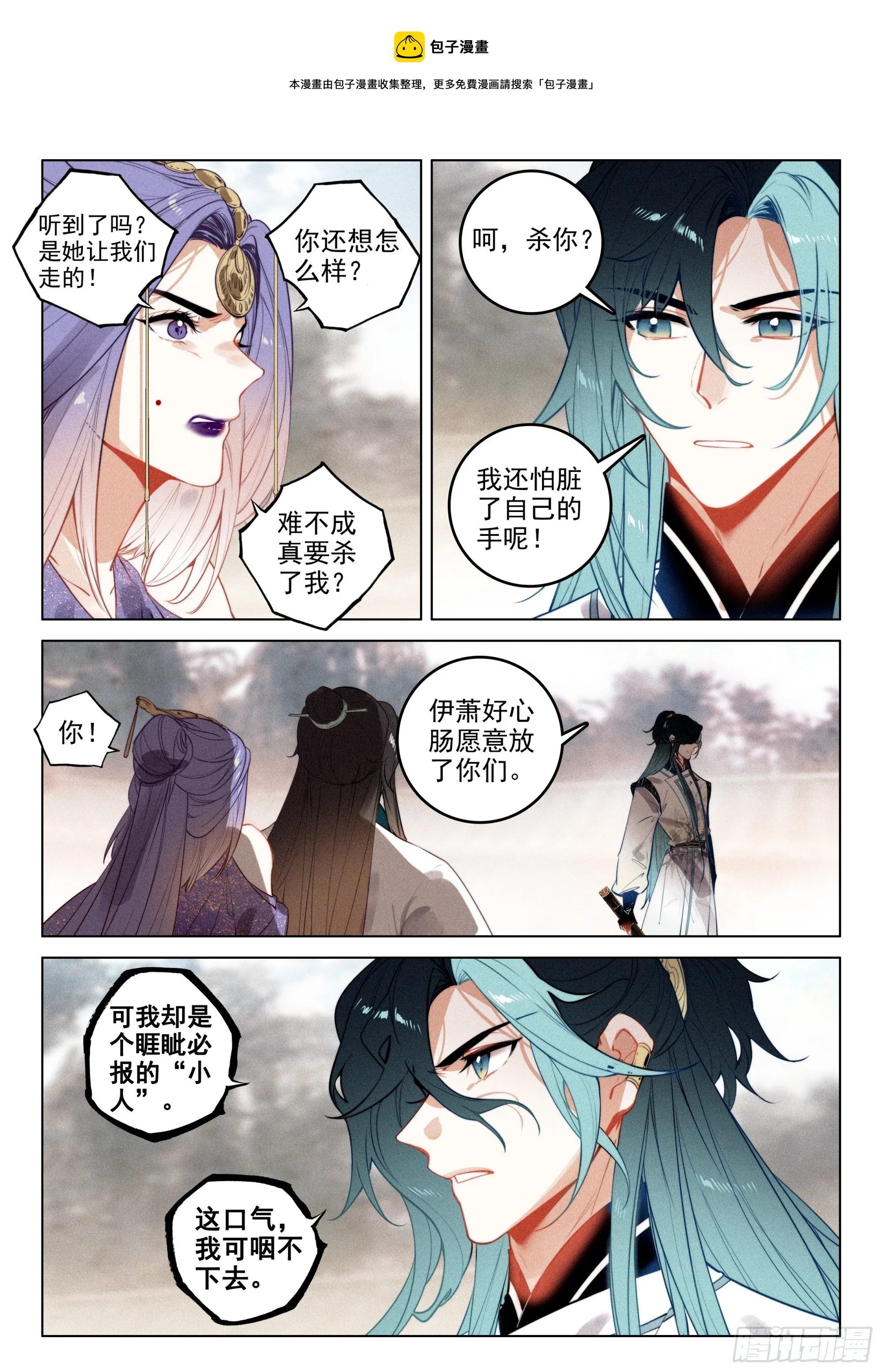 51 了结（下） 第5页