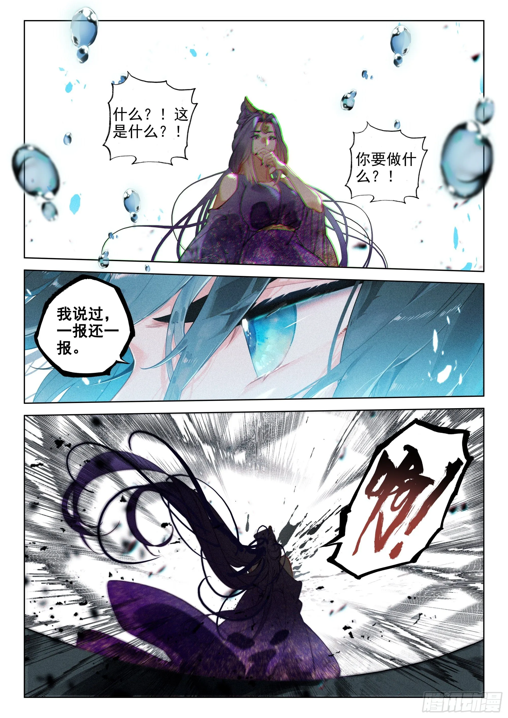 51 了结（下） 第6页