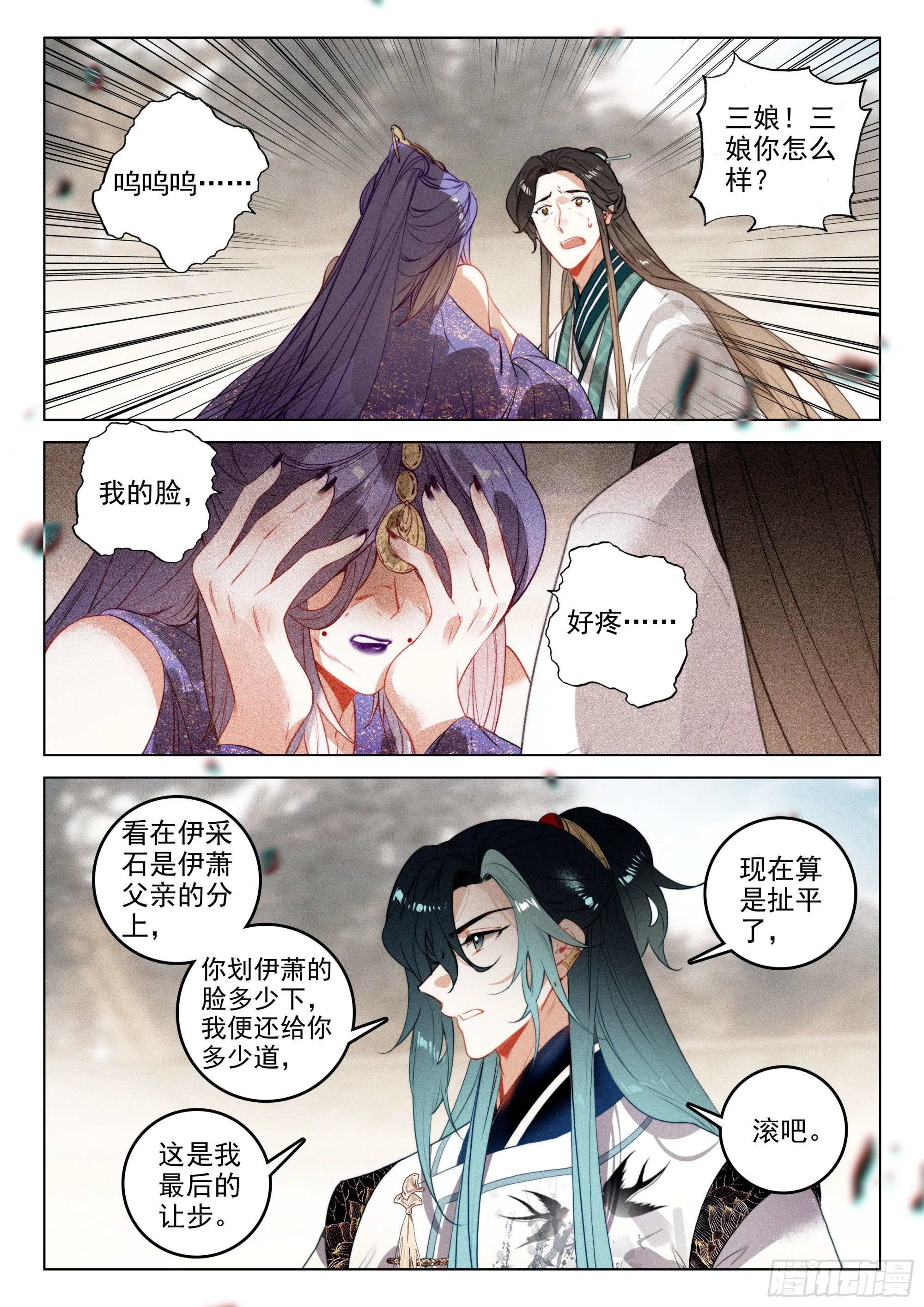 51 了结（下） 第7页