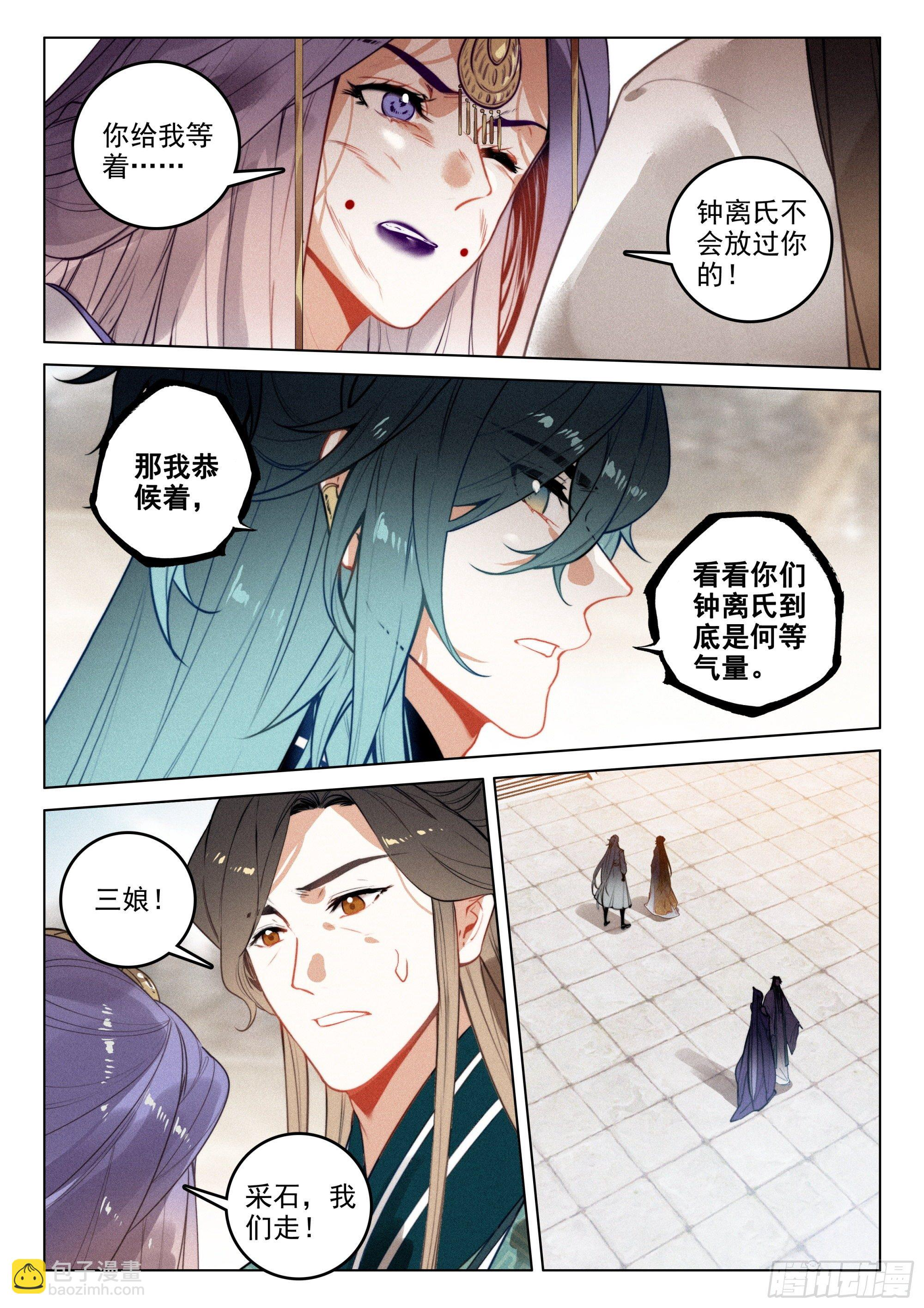 51 了结（下） 第8页