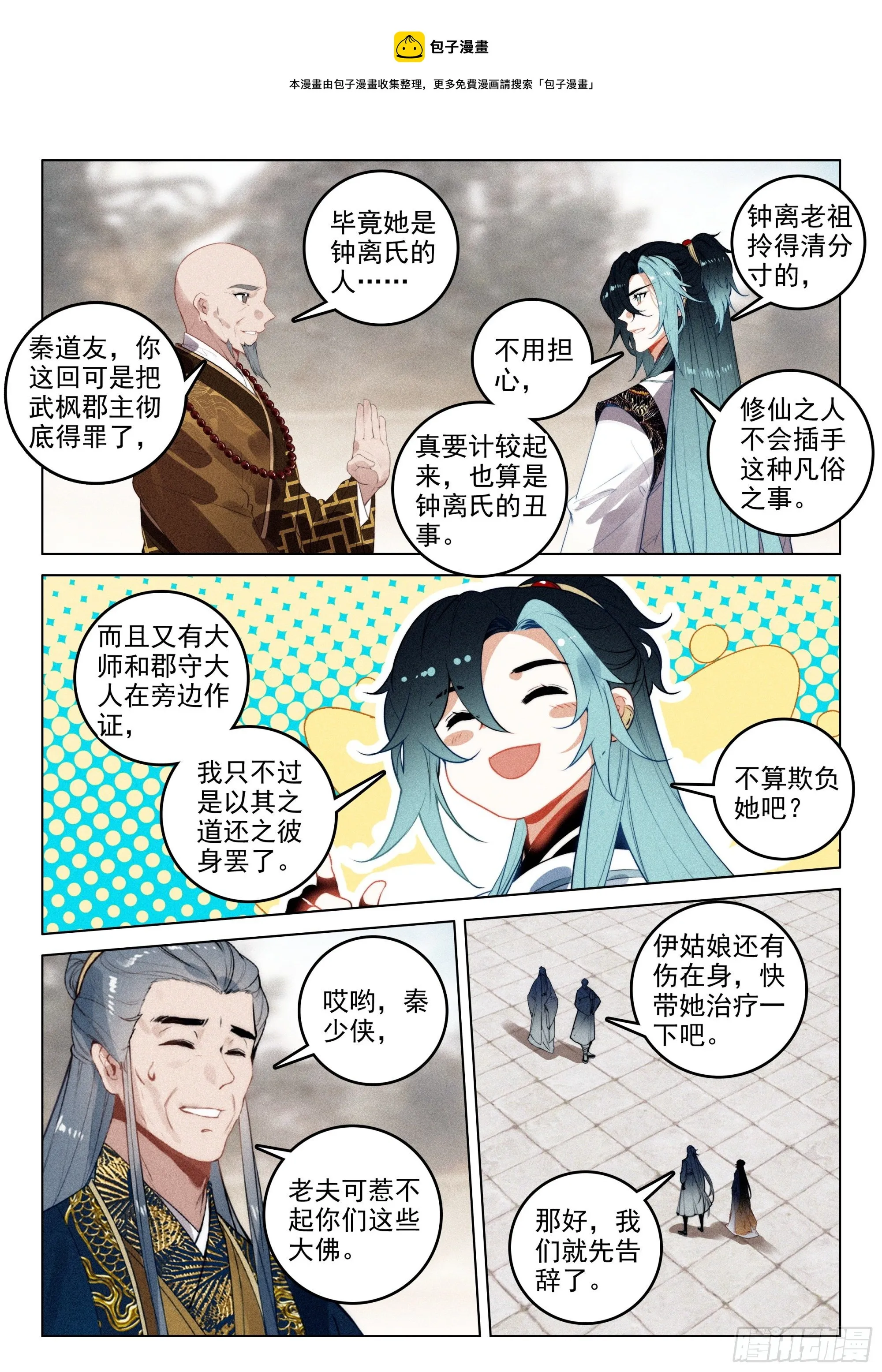 51 了结（下） 第9页