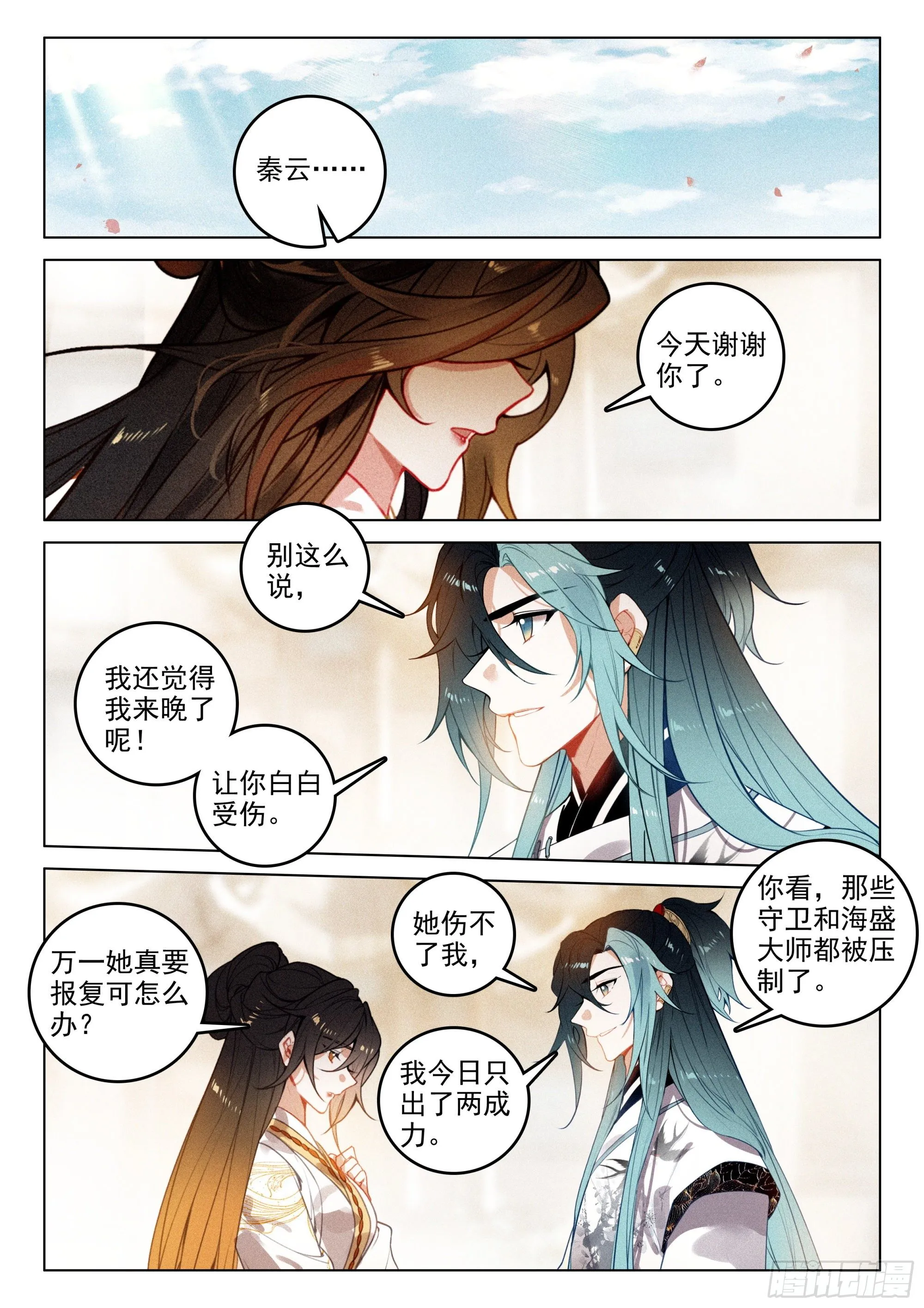 51 了结（下） 第10页