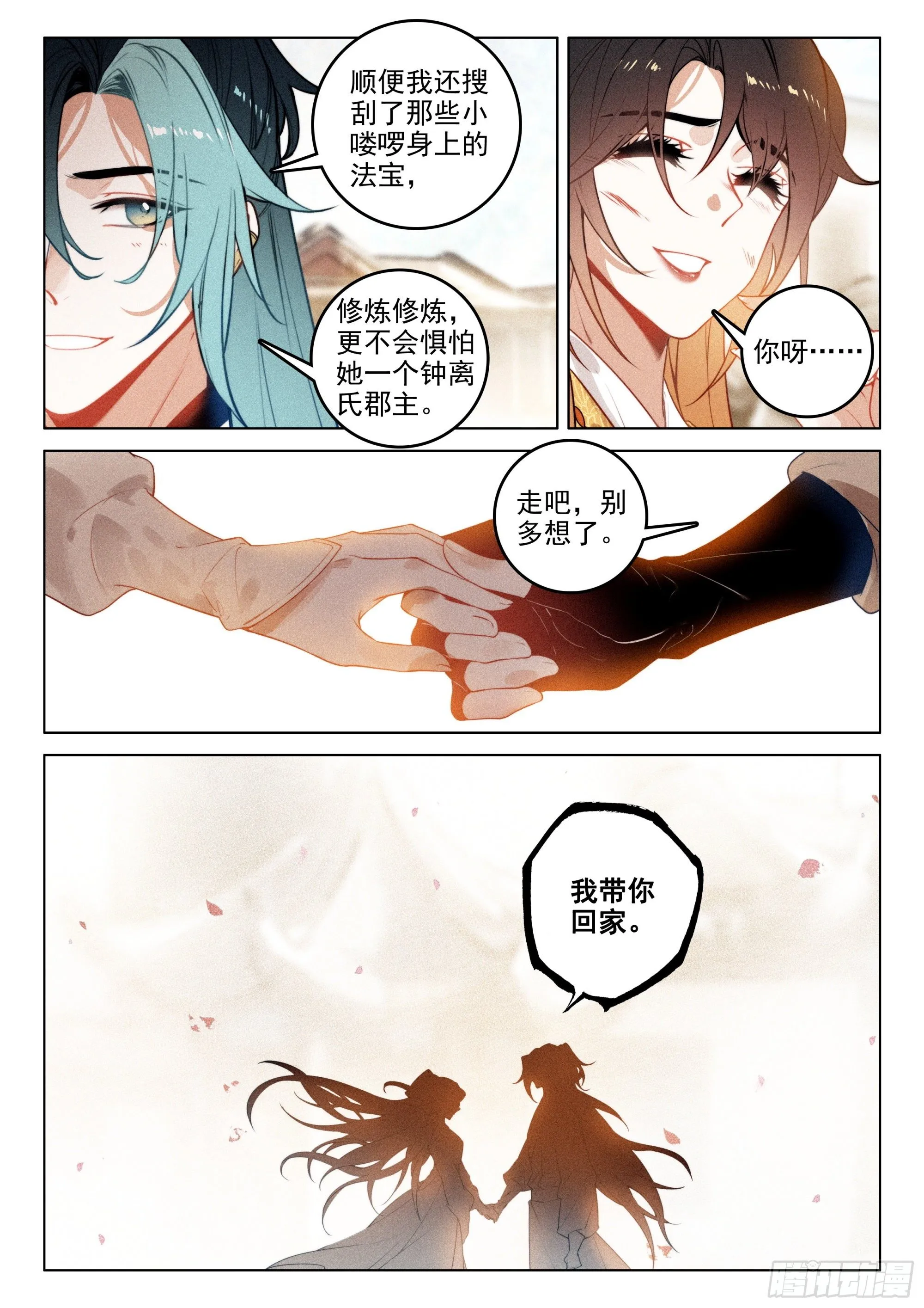 51 了结（下） 第11页