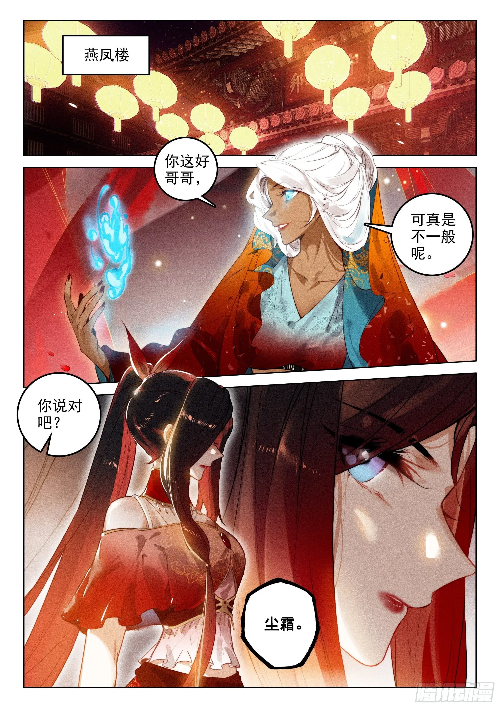 51 了结（下） 第12页