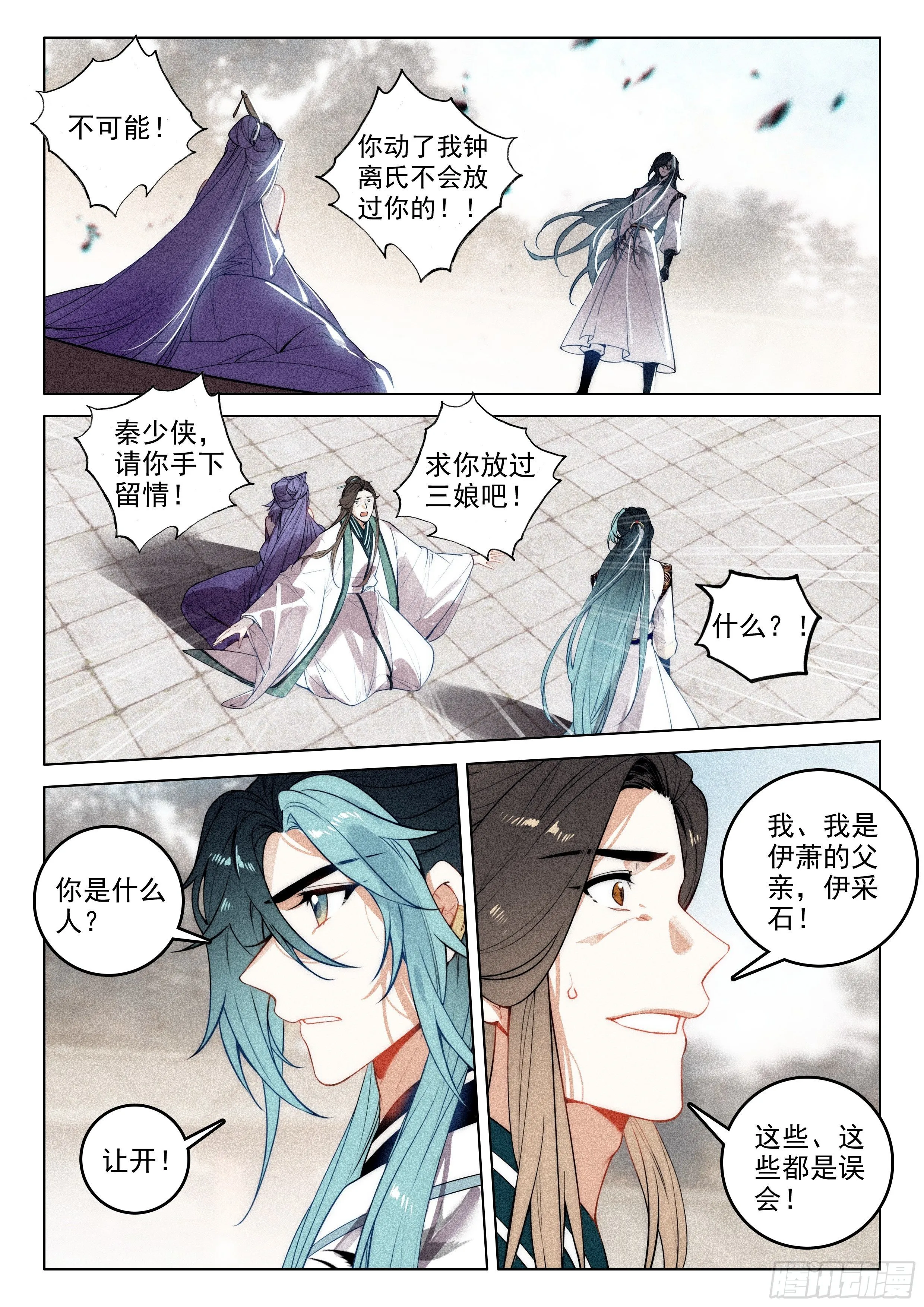 51 了结（上） 第3页
