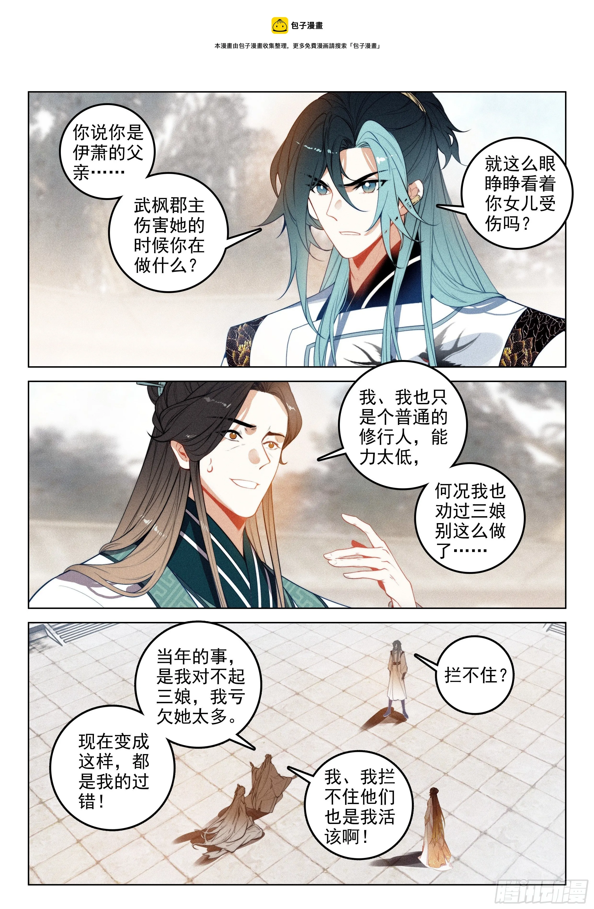 51 了结（上） 第5页