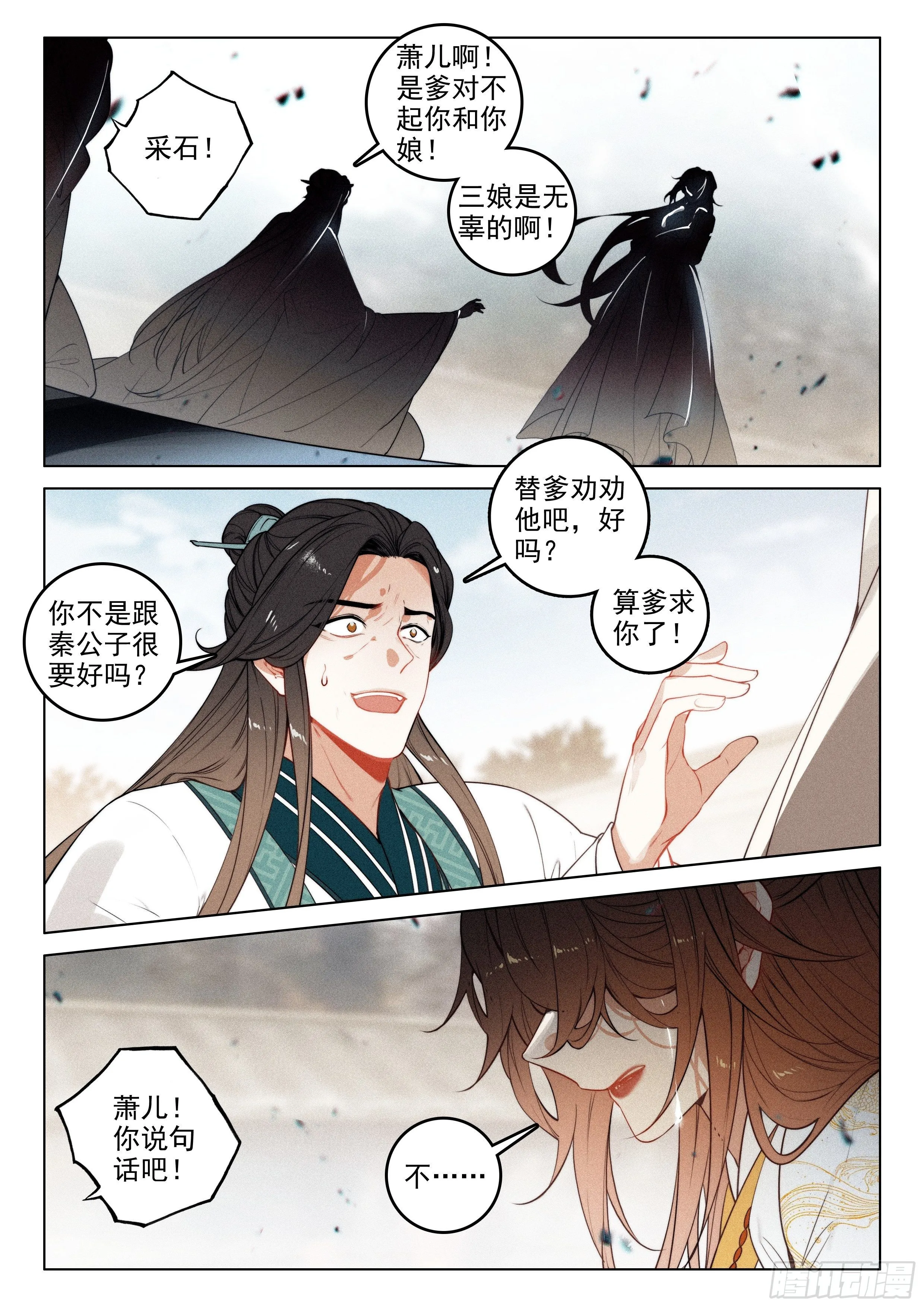 51 了结（上） 第7页