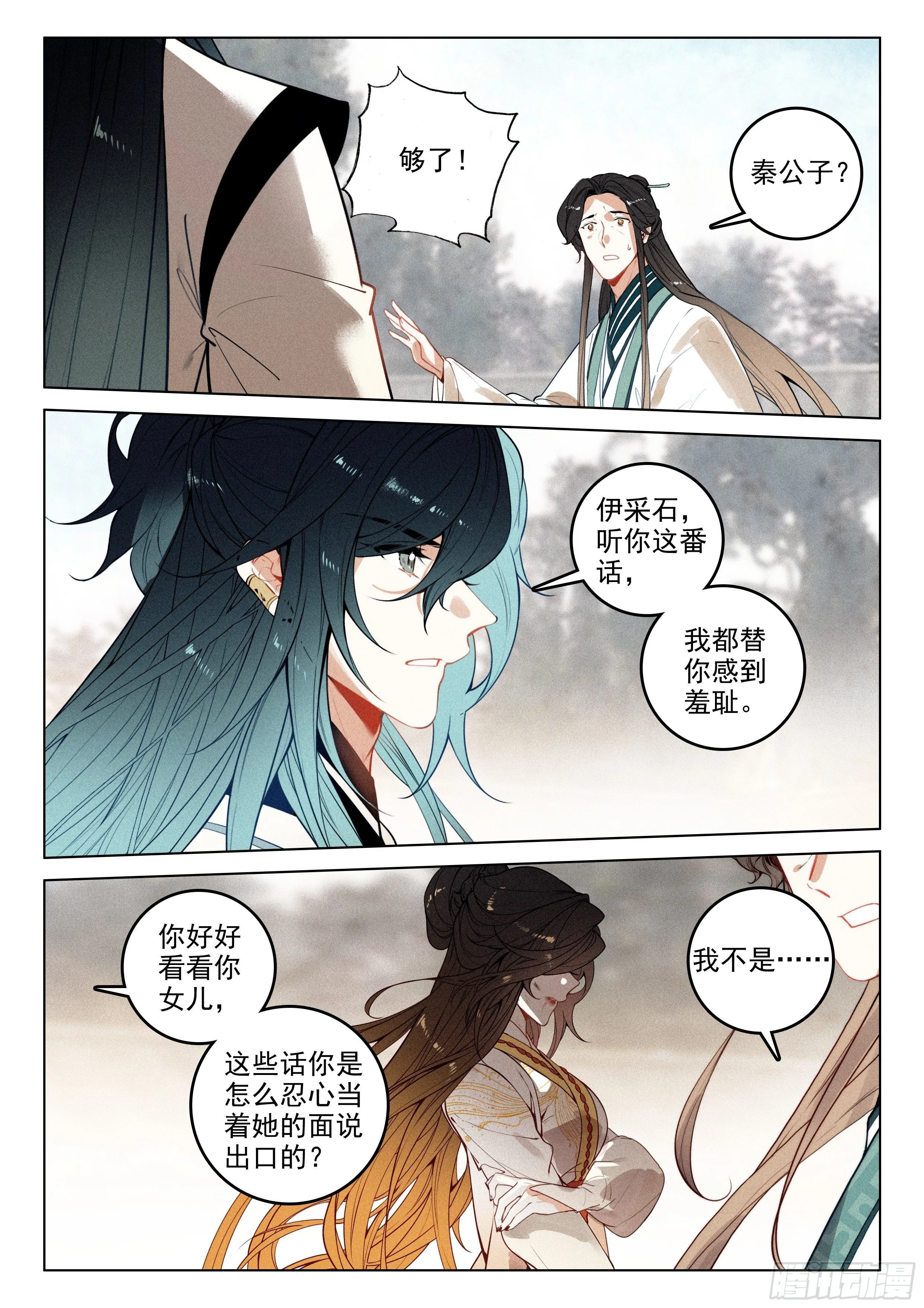 51 了结（上） 第8页