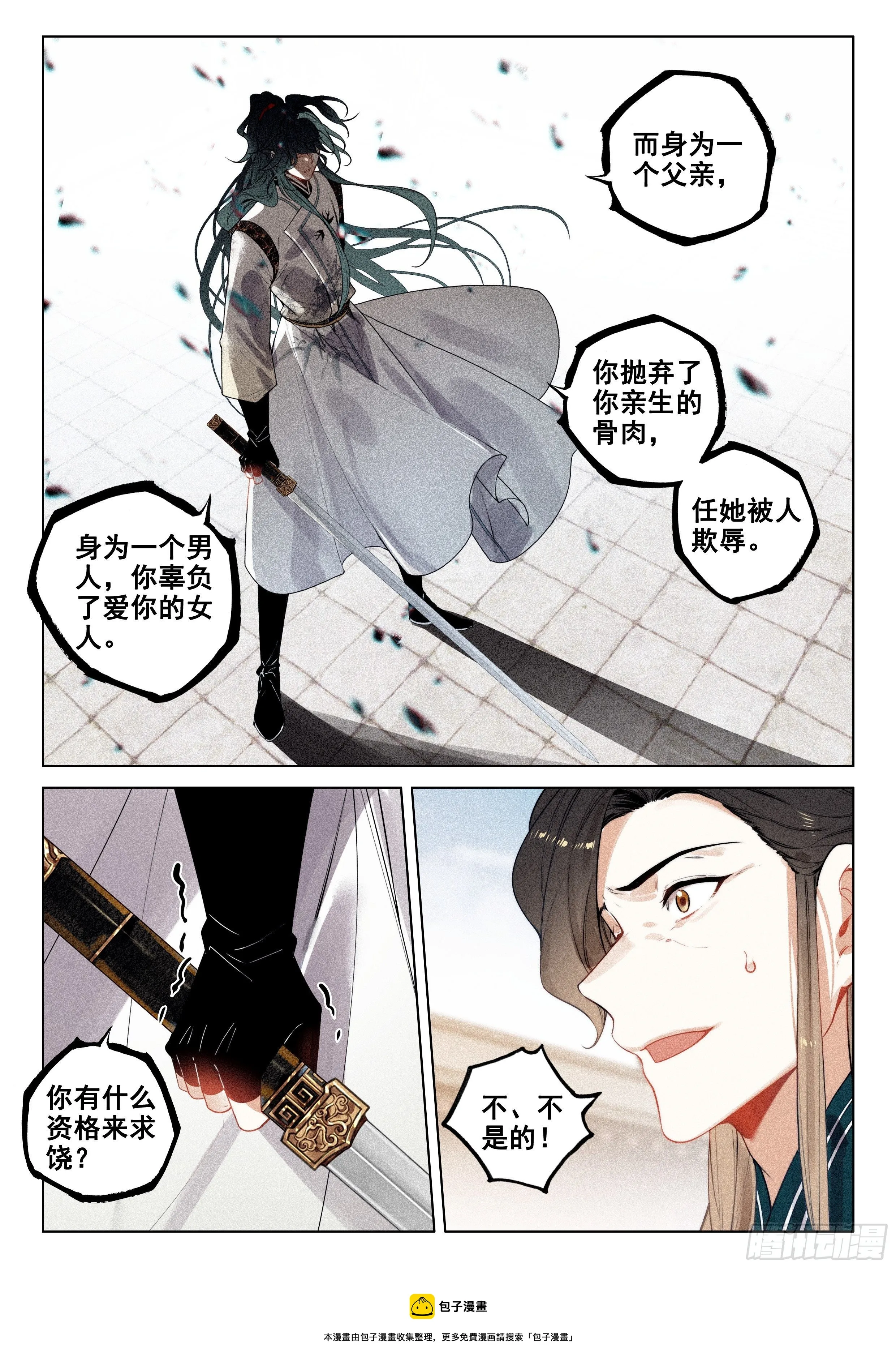 51 了结（上） 第9页