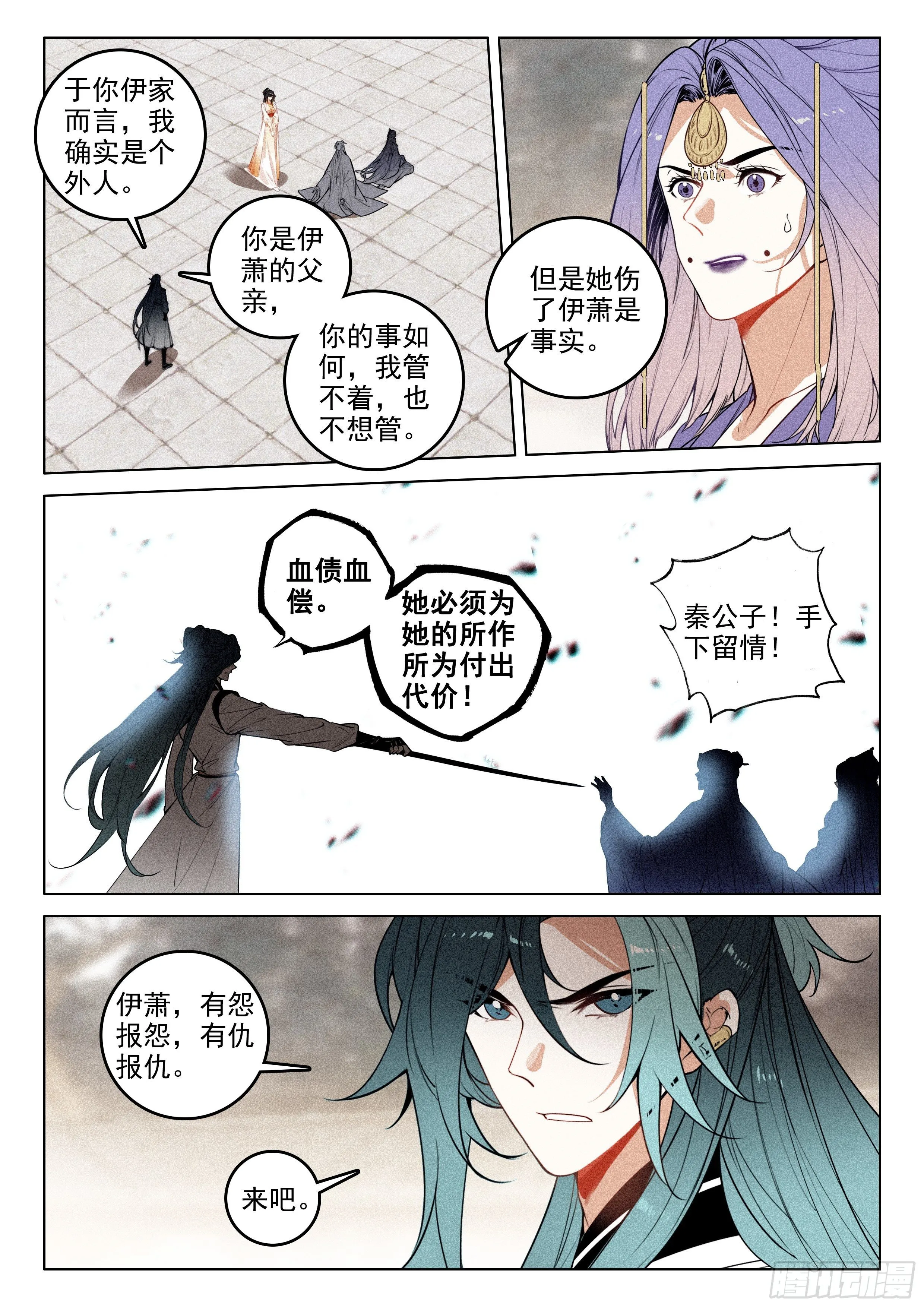 51 了结（上） 第10页