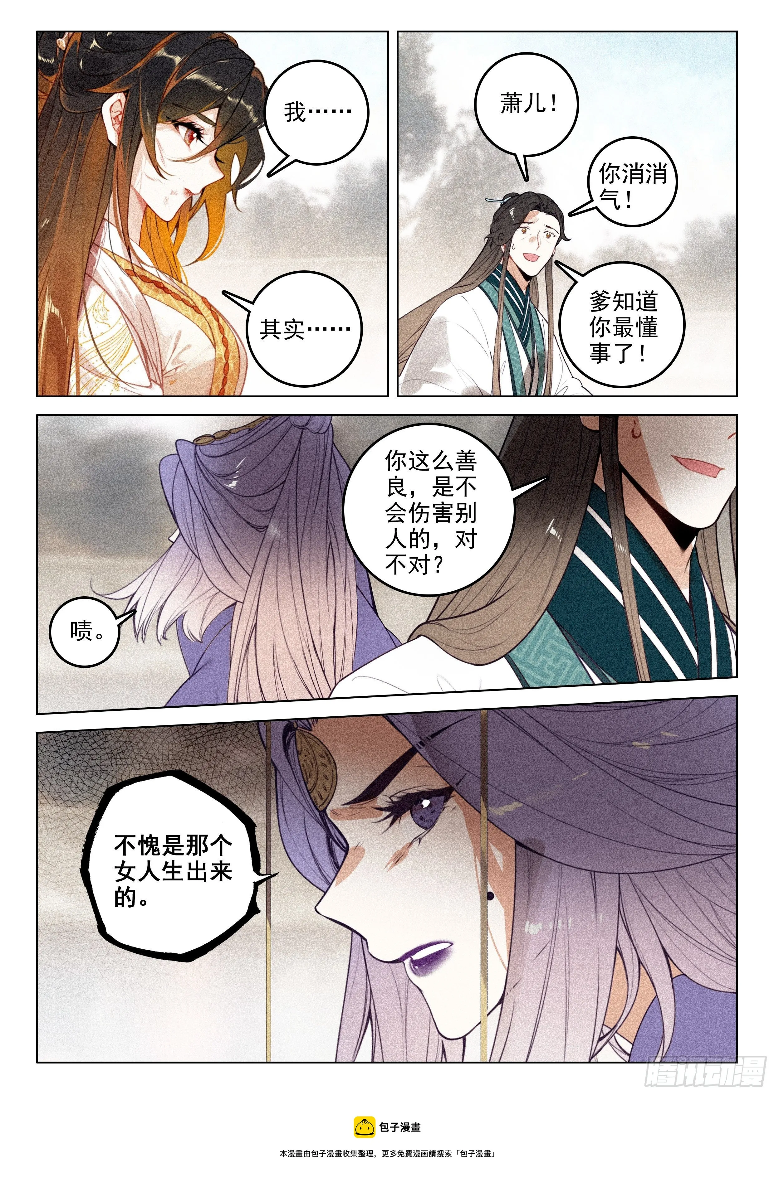 51 了结（上） 第11页