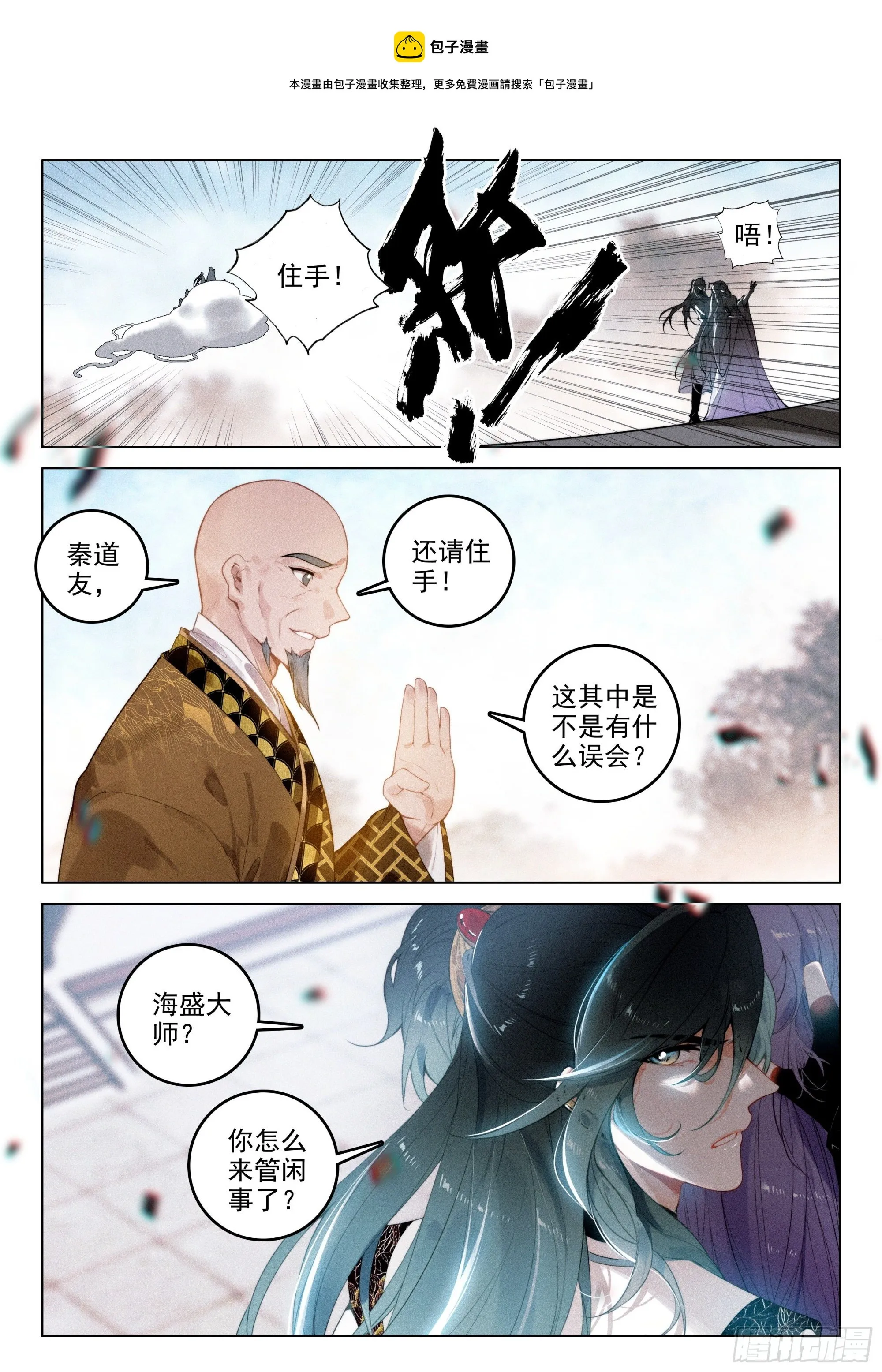 50 怒火（下） 第1页