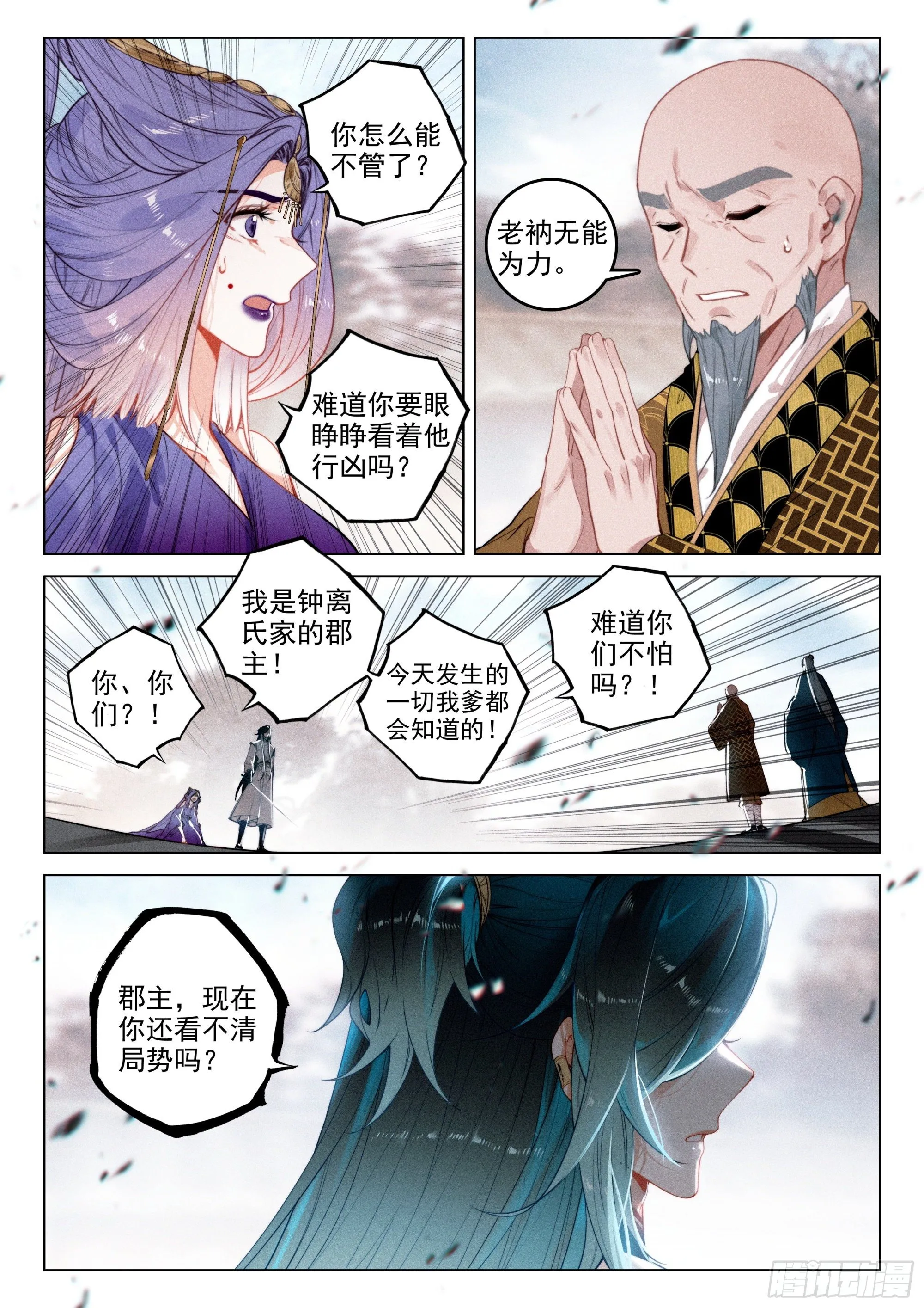50 怒火（下） 第10页