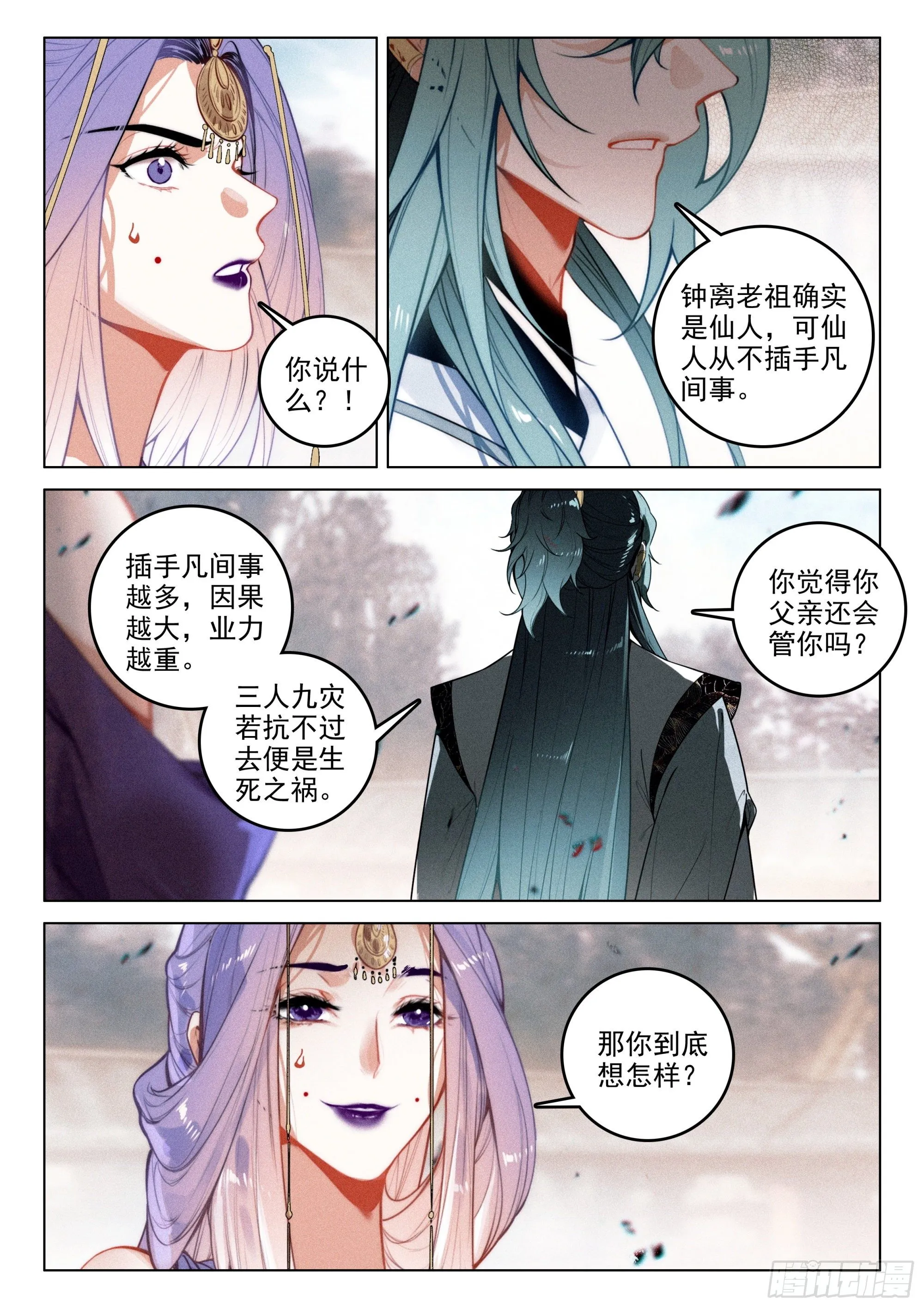 50 怒火（下） 第11页
