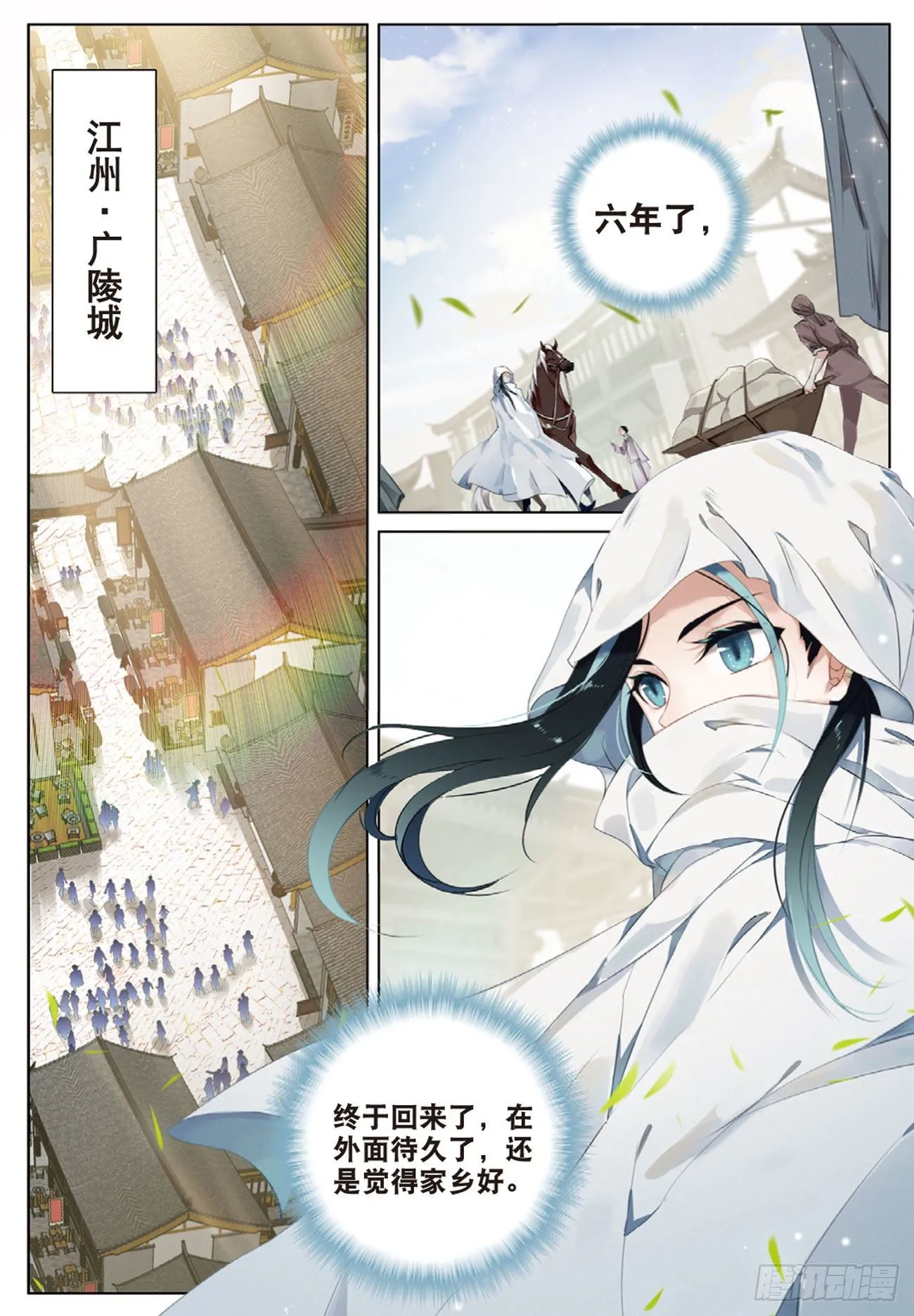 1 异状（上） 第2页