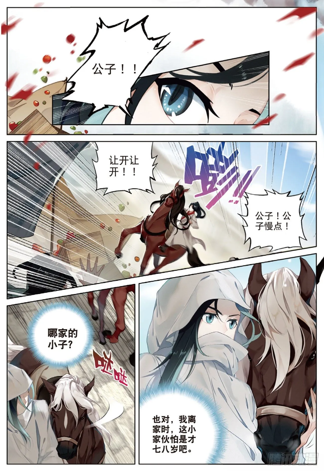 1 异状（上） 第3页