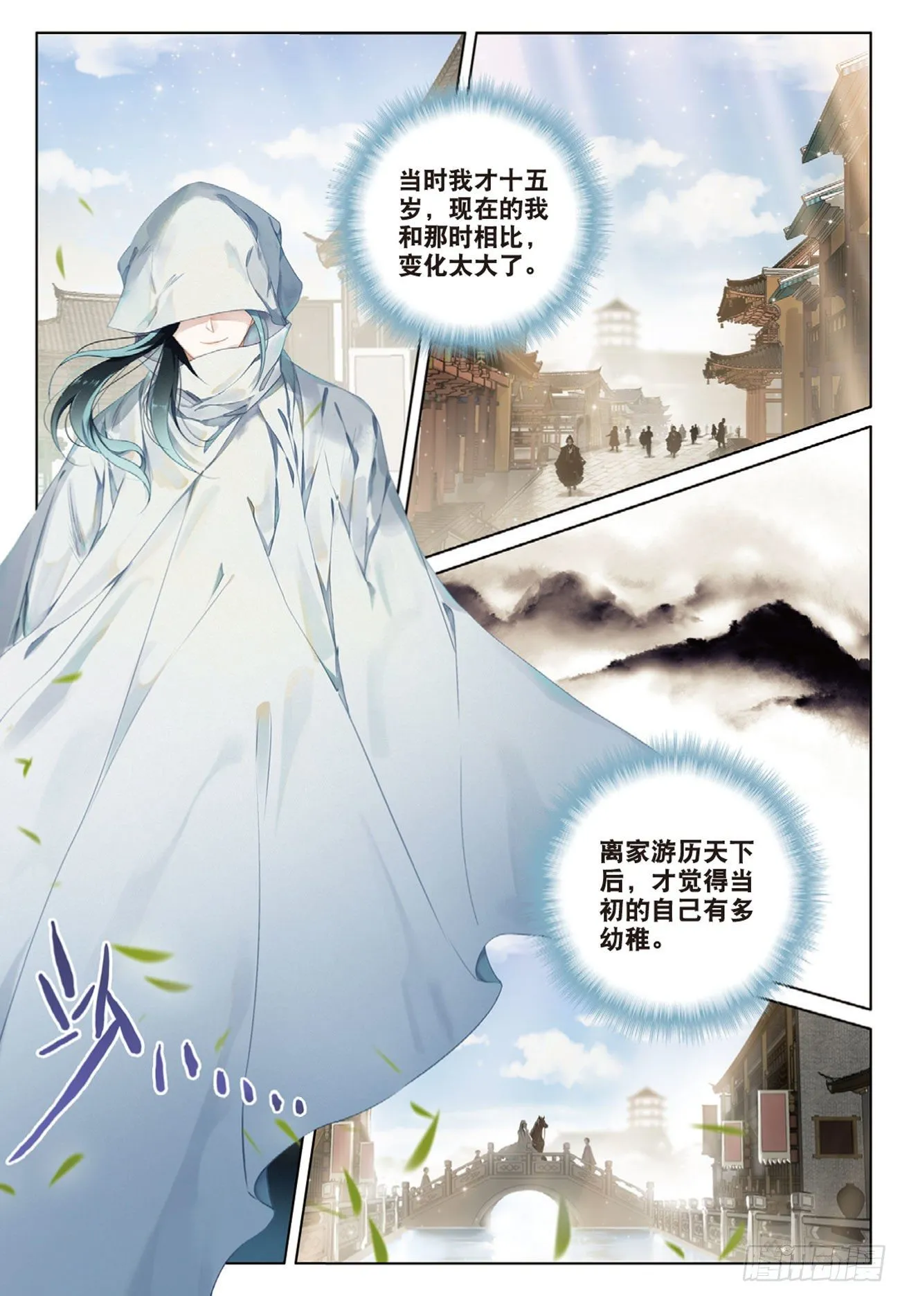 1 异状（上） 第4页