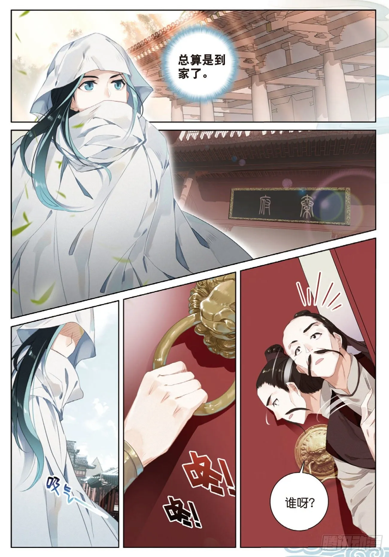 1 异状（上） 第5页