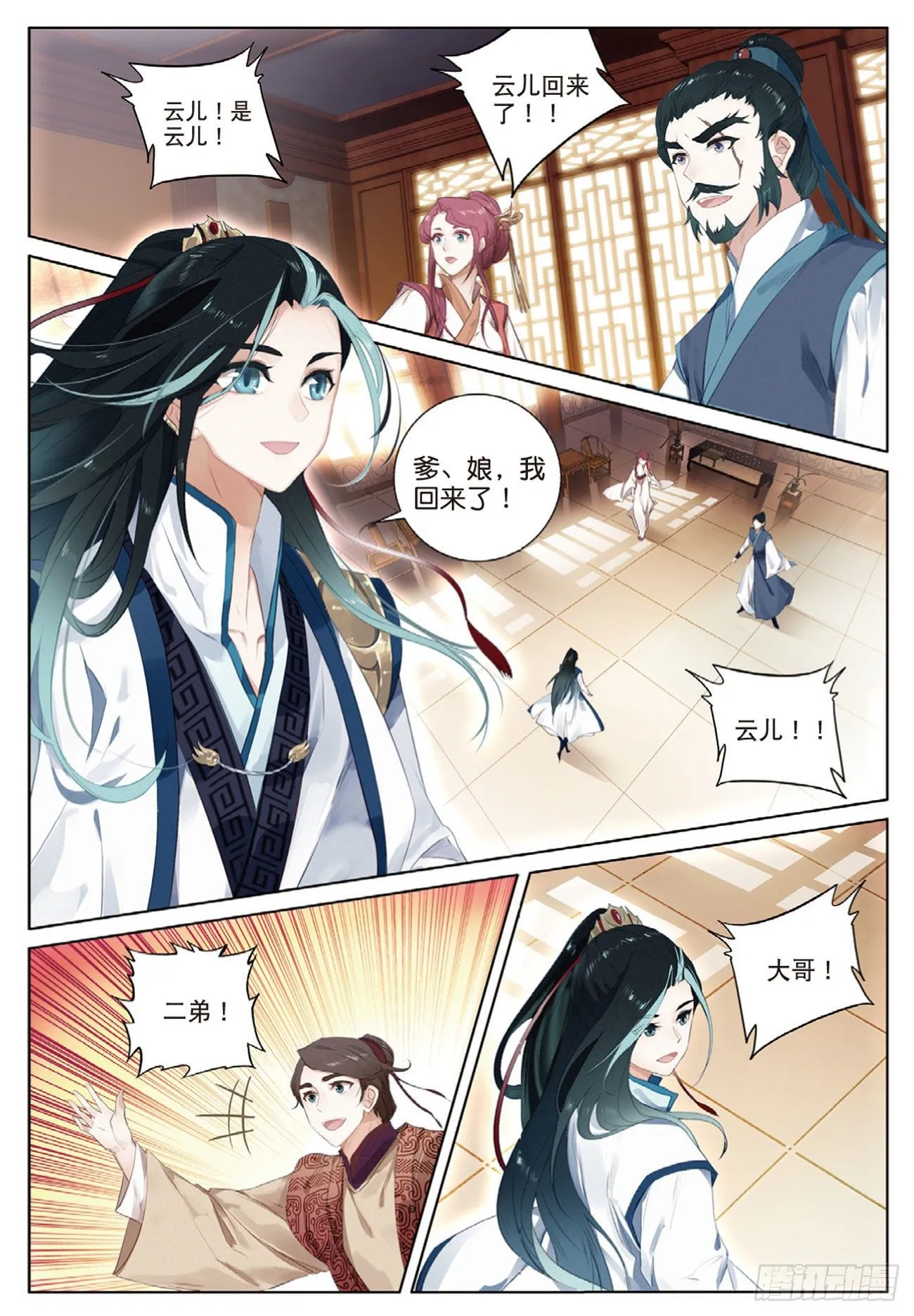 1 异状（上） 第8页