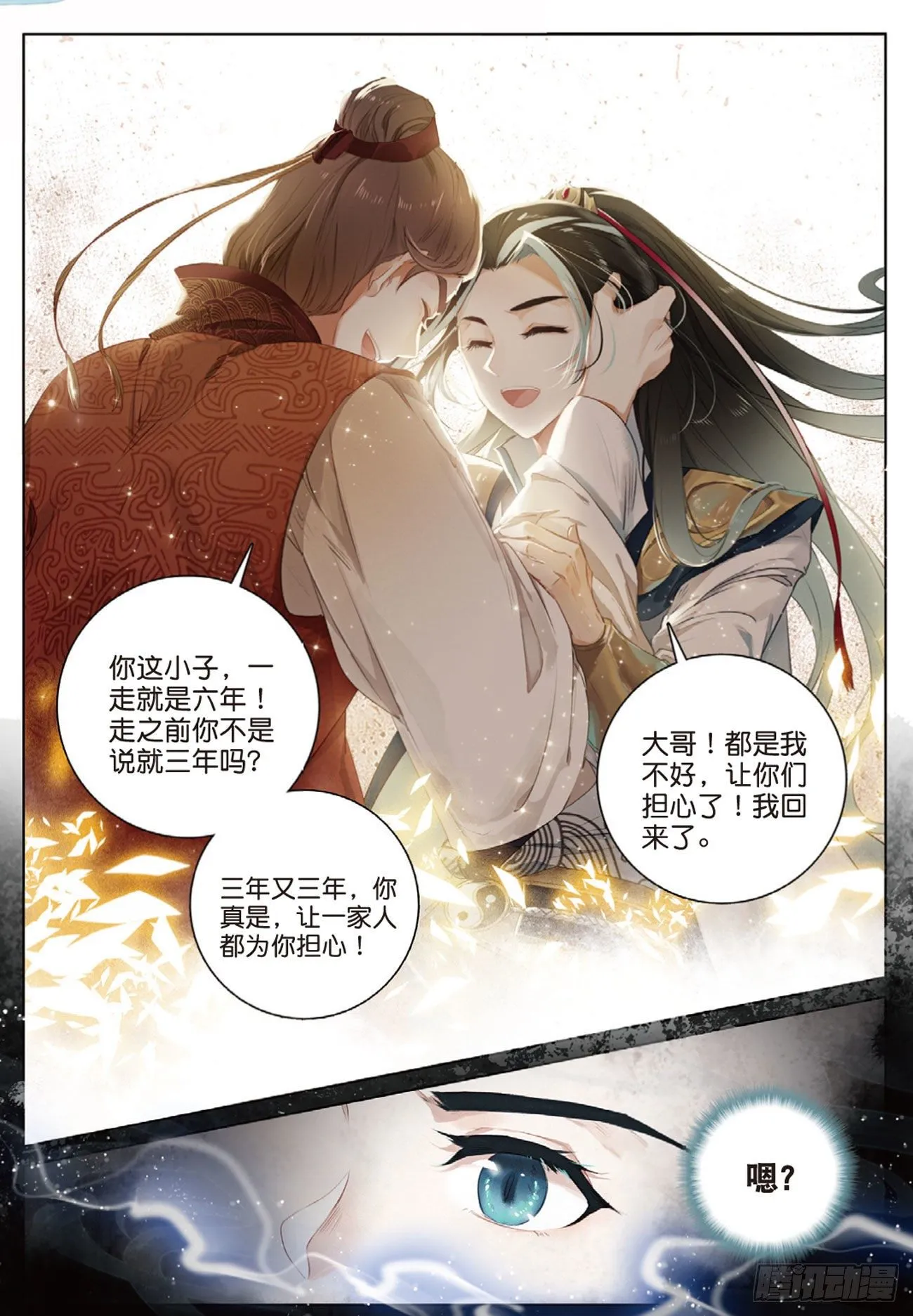 1 异状（上） 第9页