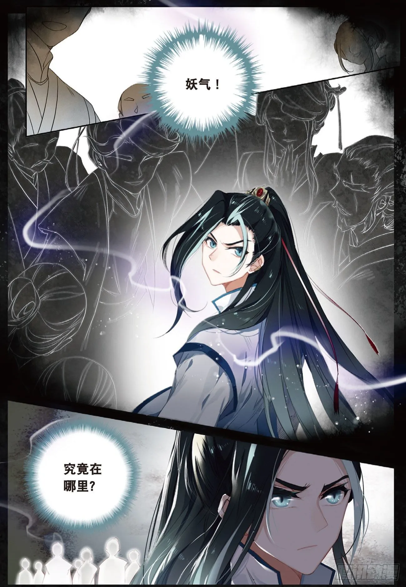 1 异状（上） 第10页