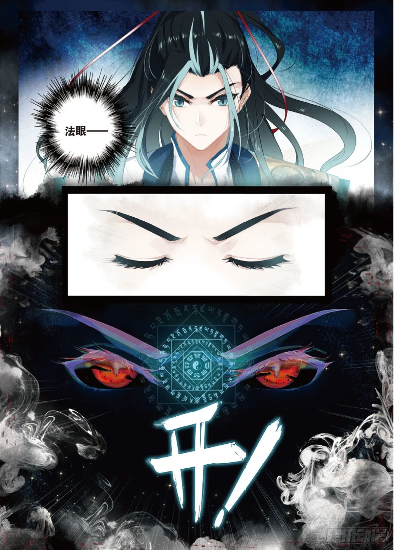 1 异状（上） 第11页