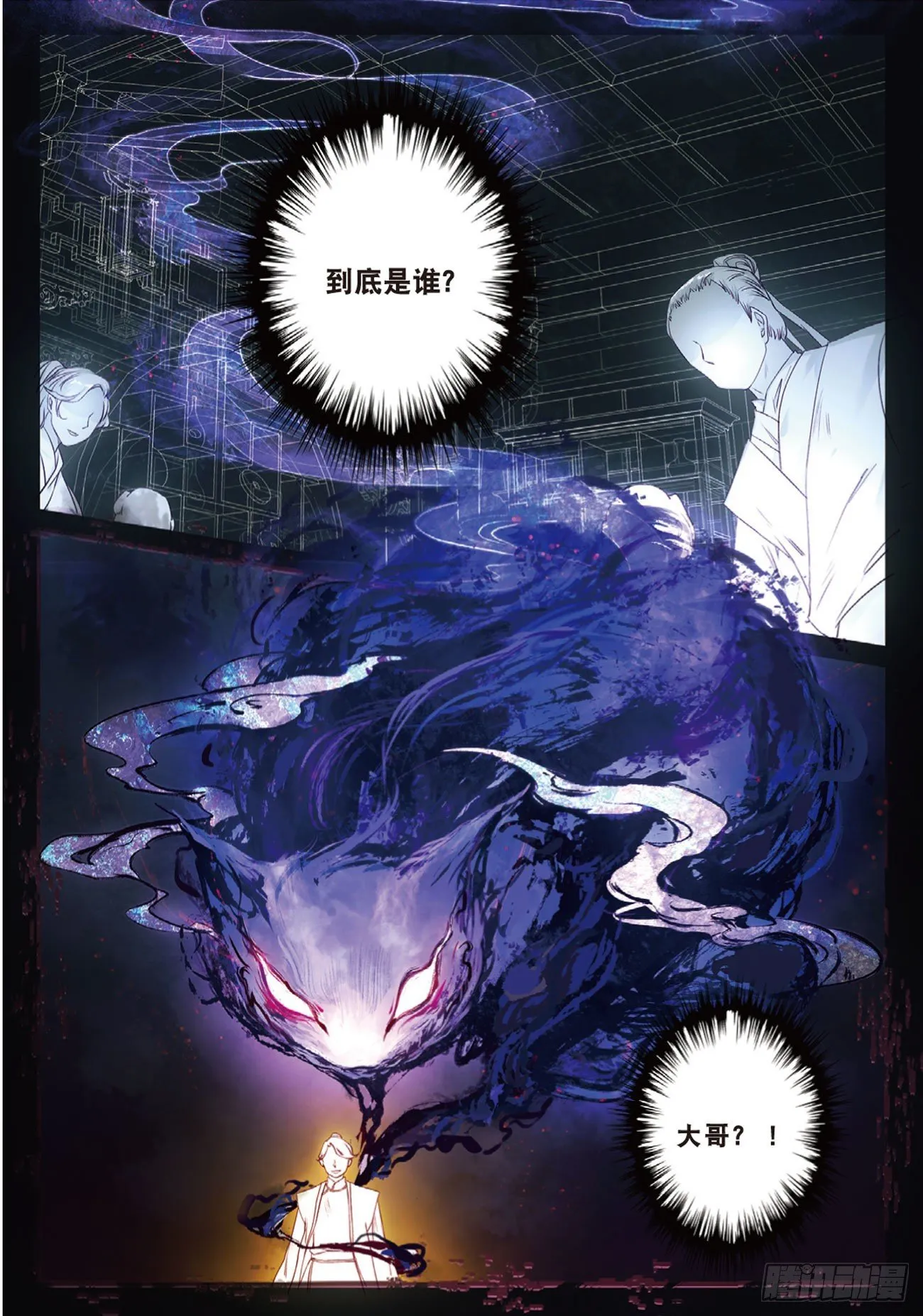 1 异状（下） 第1页