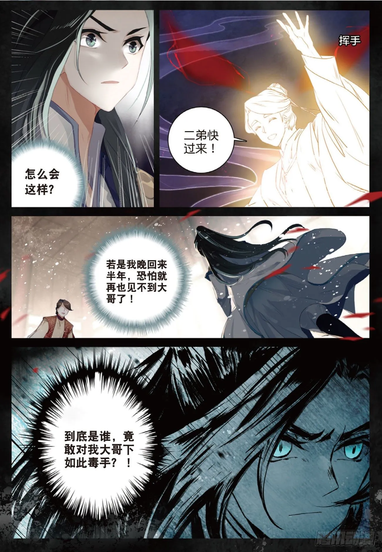 1 异状（下） 第2页