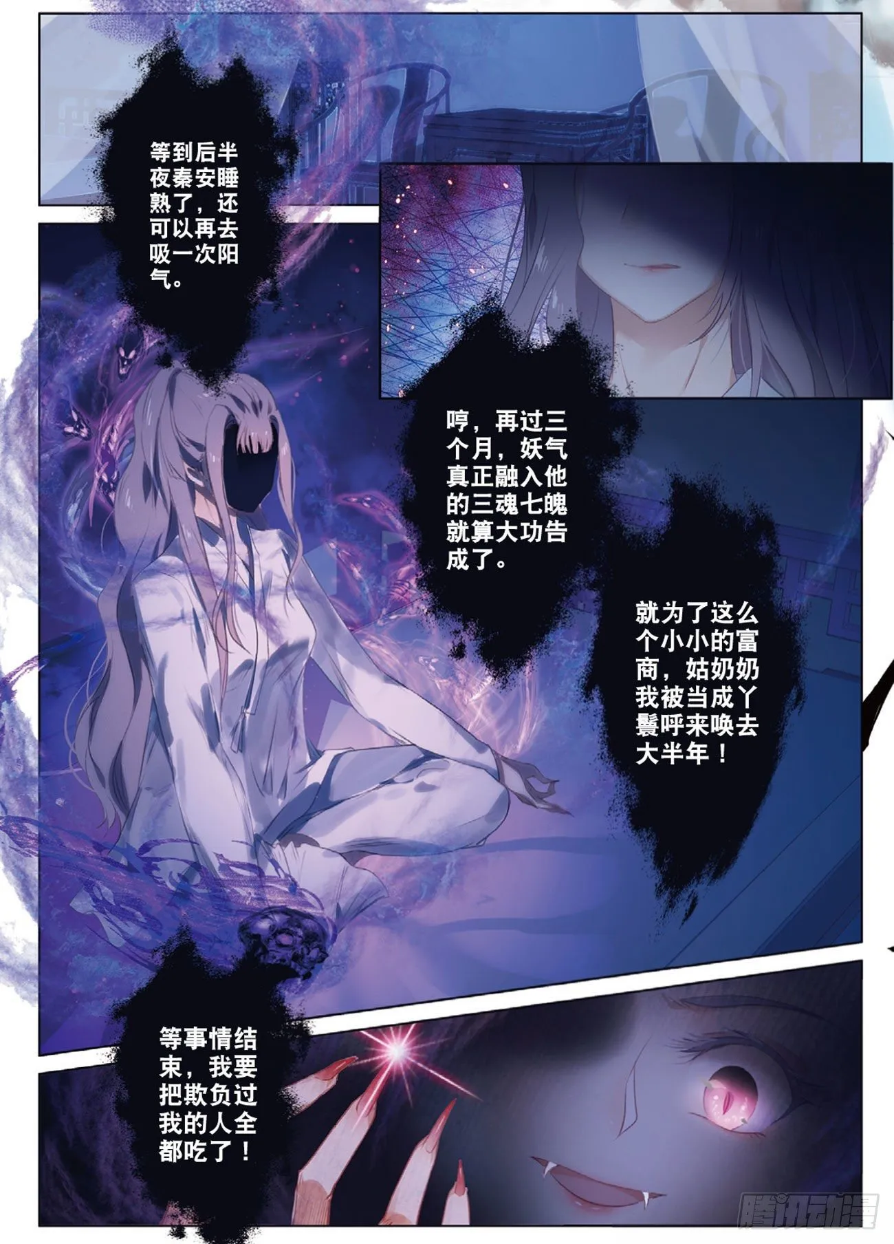 1 异状（下） 第7页