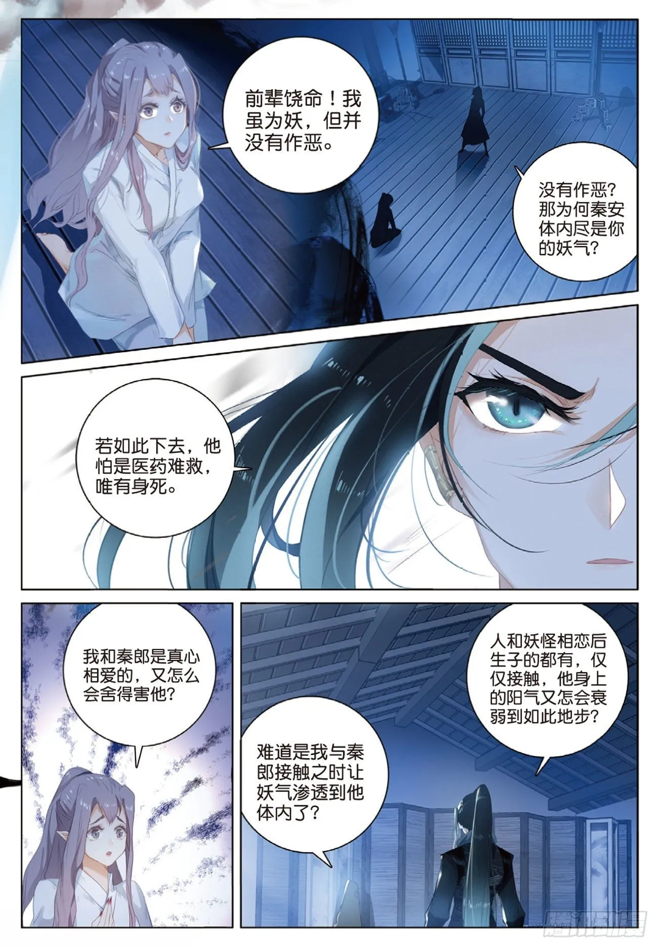 1 异状（下） 第10页