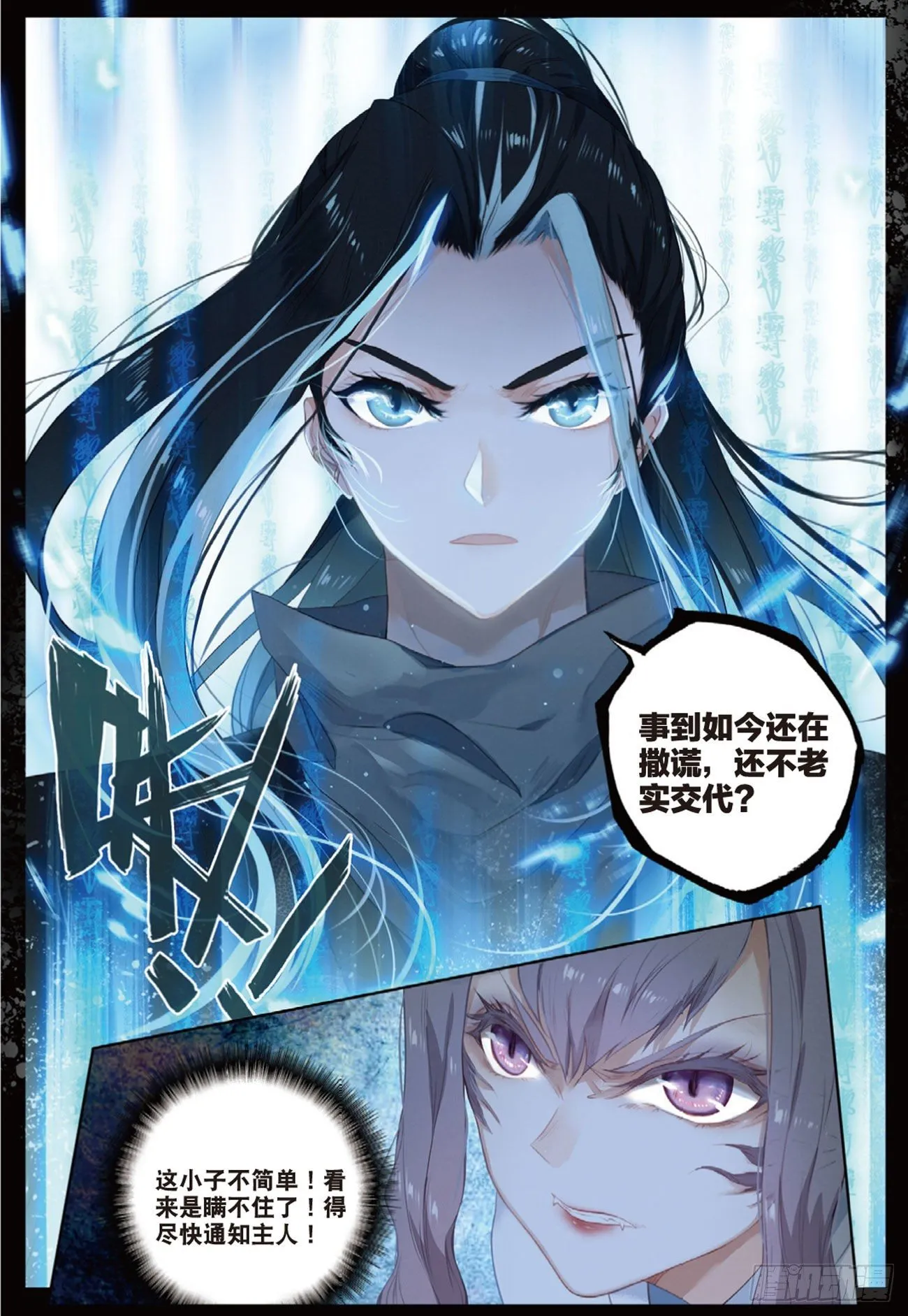 1 异状（下） 第11页
