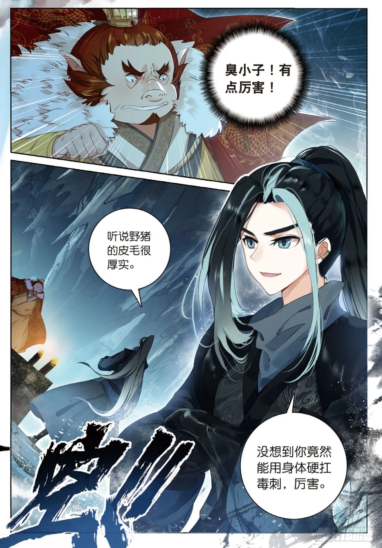 3 了结（上） 第2页