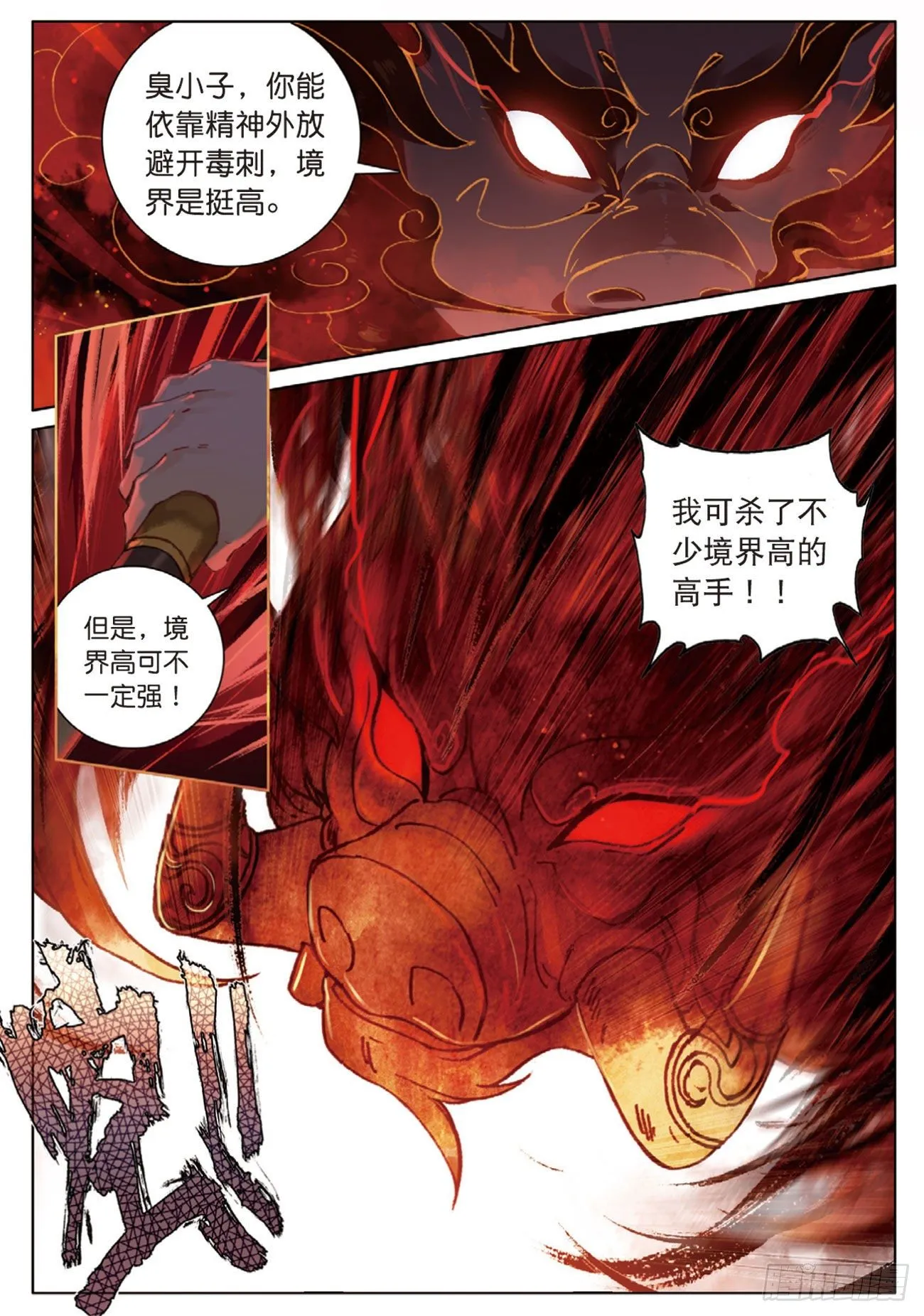 3 了结（上） 第3页